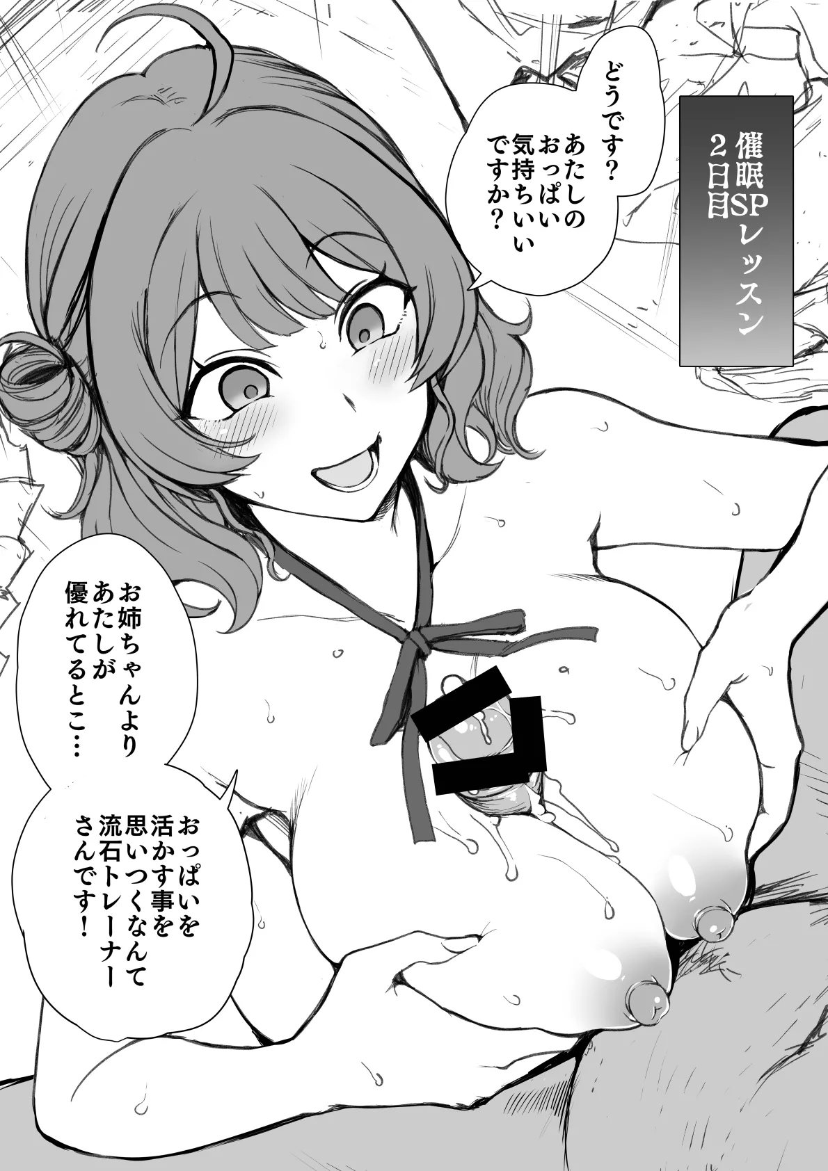 花海佑芽ちゃん特別レッスン page 3 full