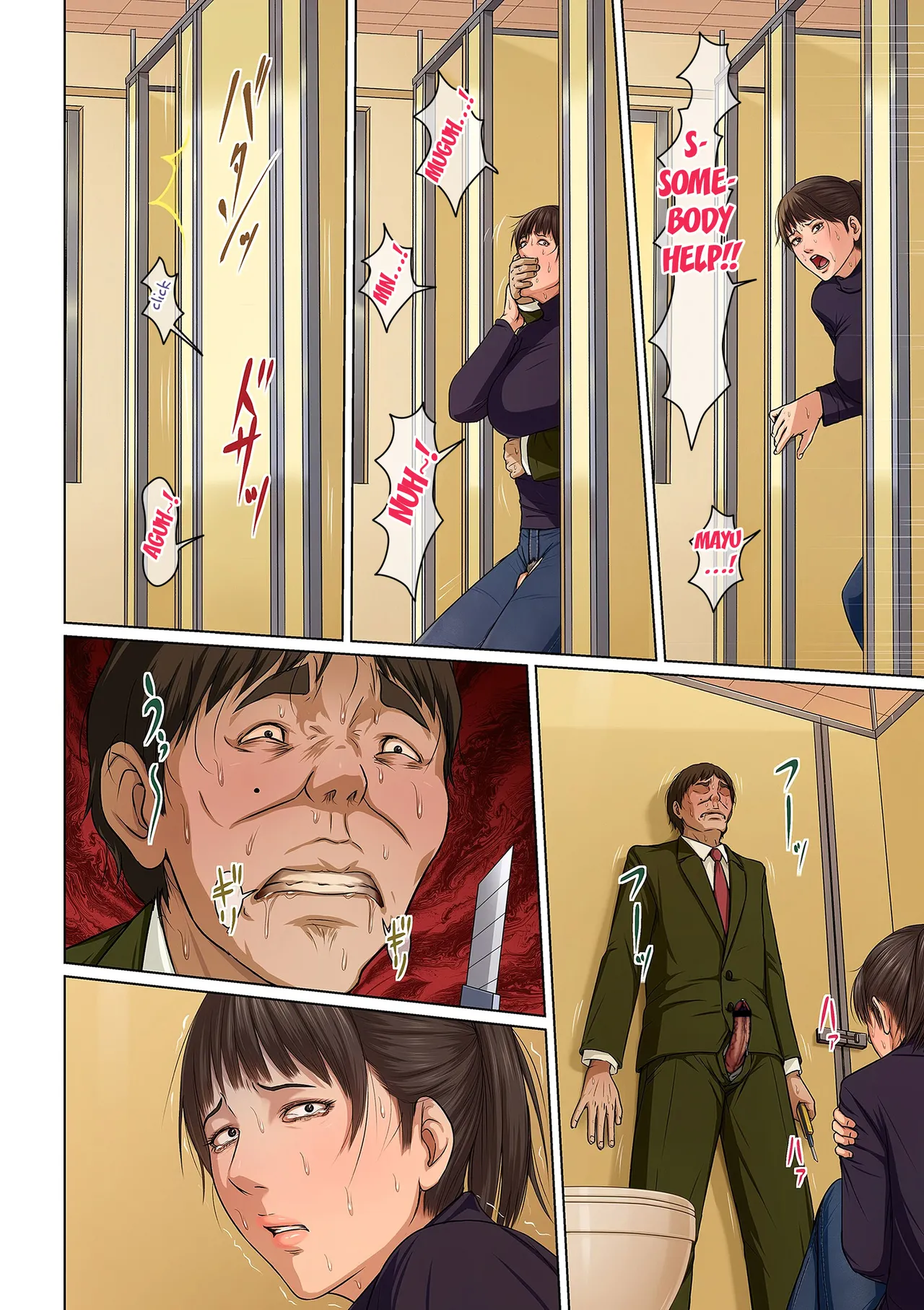 Karamitsuku Shisen 2 Chapter 18 page 8 full