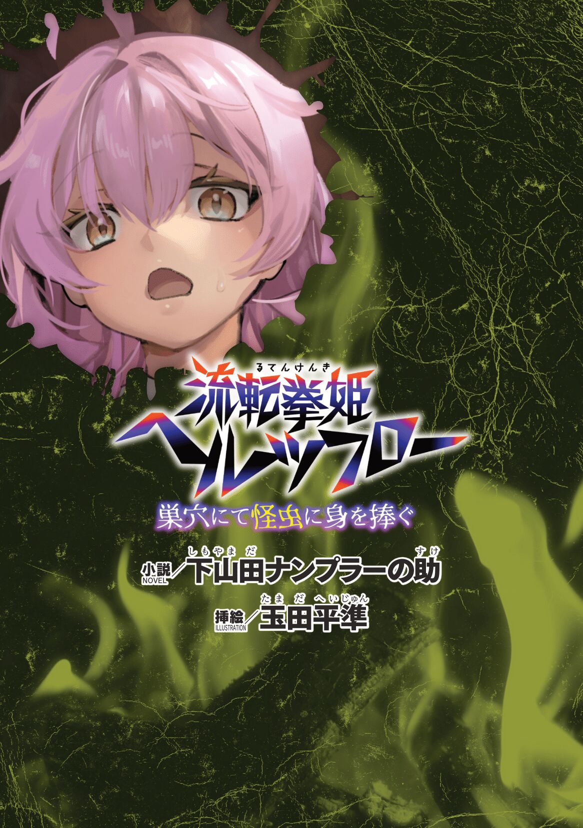 2D Dream Magazine Vol.127 page 3 full