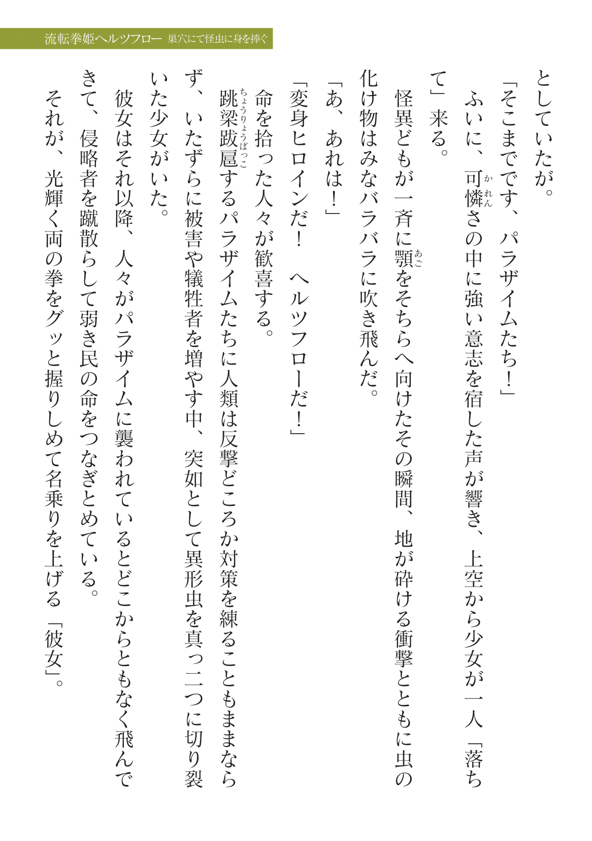 2D Dream Magazine Vol.127 page 5 full