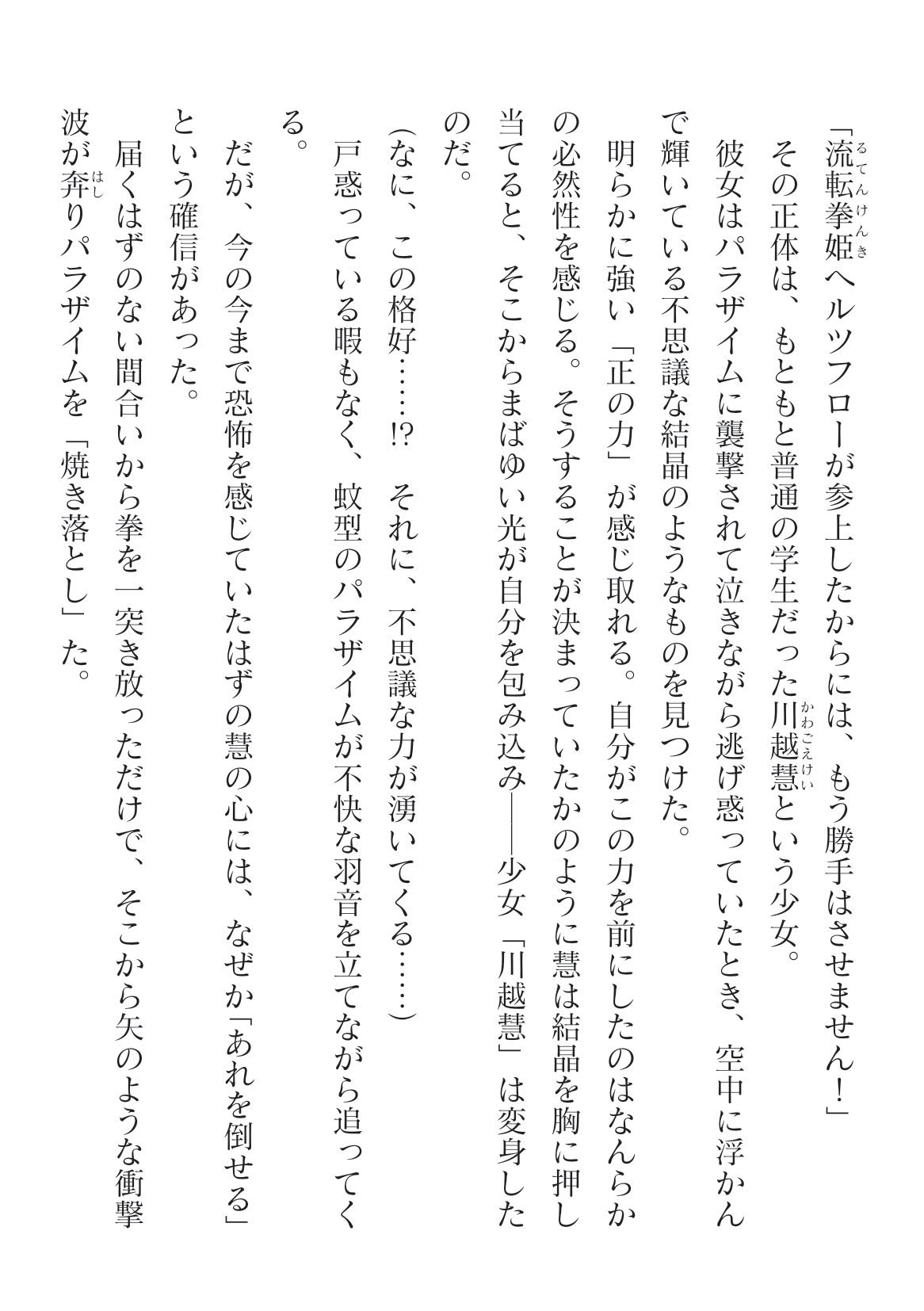 2D Dream Magazine Vol.127 page 6 full