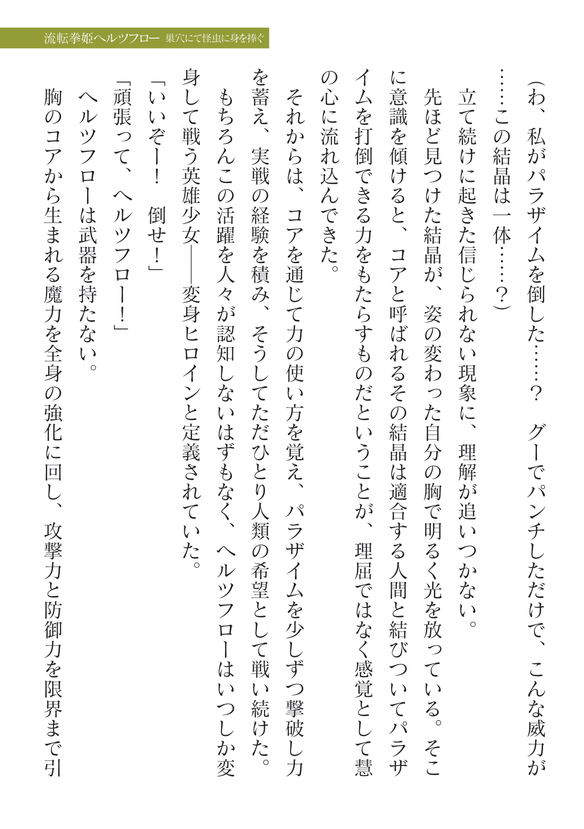 2D Dream Magazine Vol.127 page 7 full