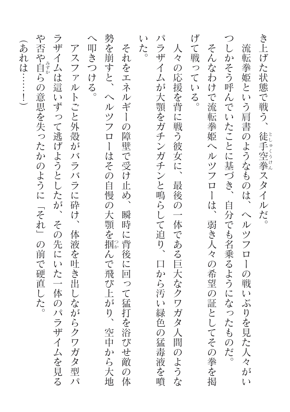 2D Dream Magazine Vol.127 page 8 full