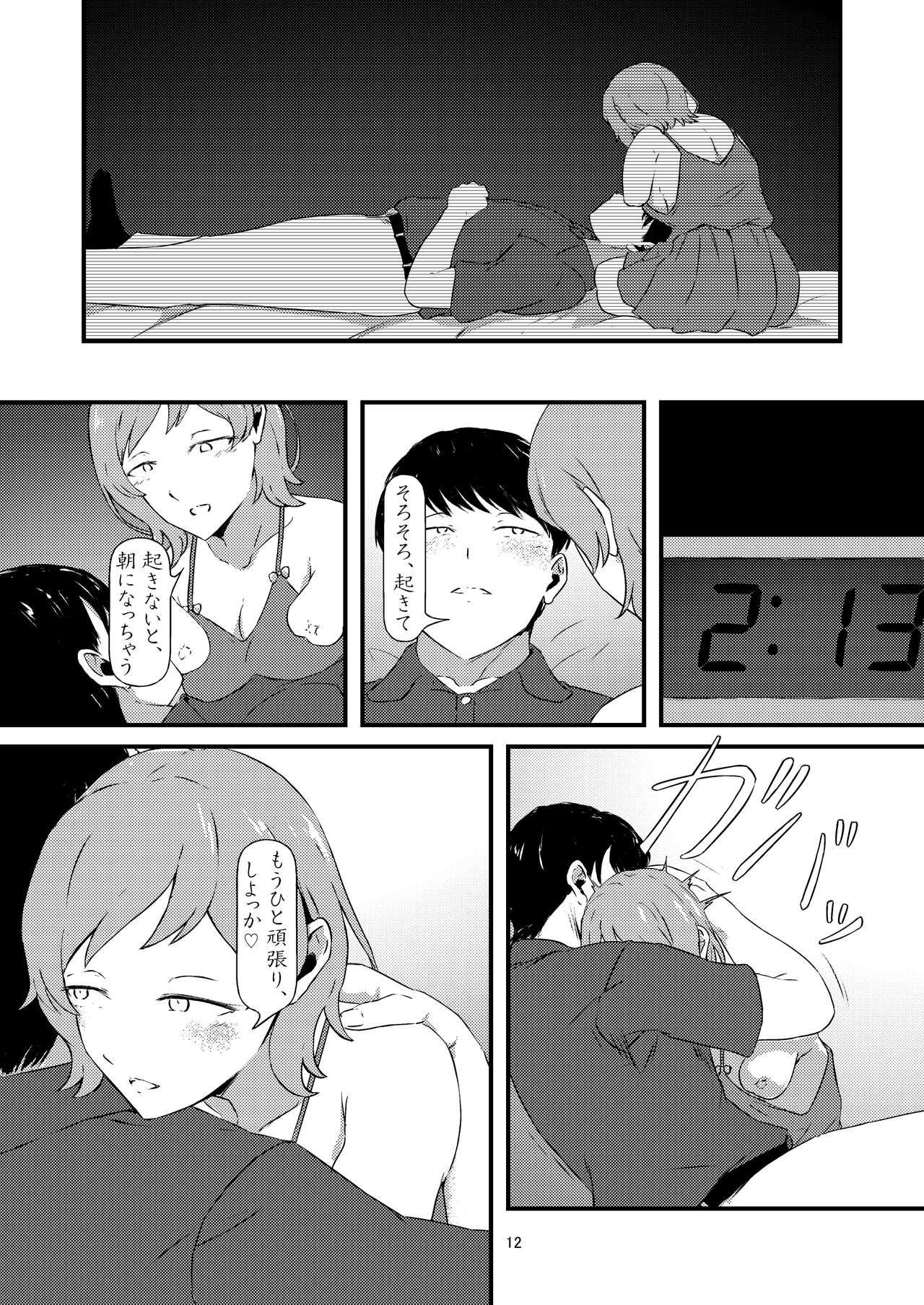 progress page 10 full