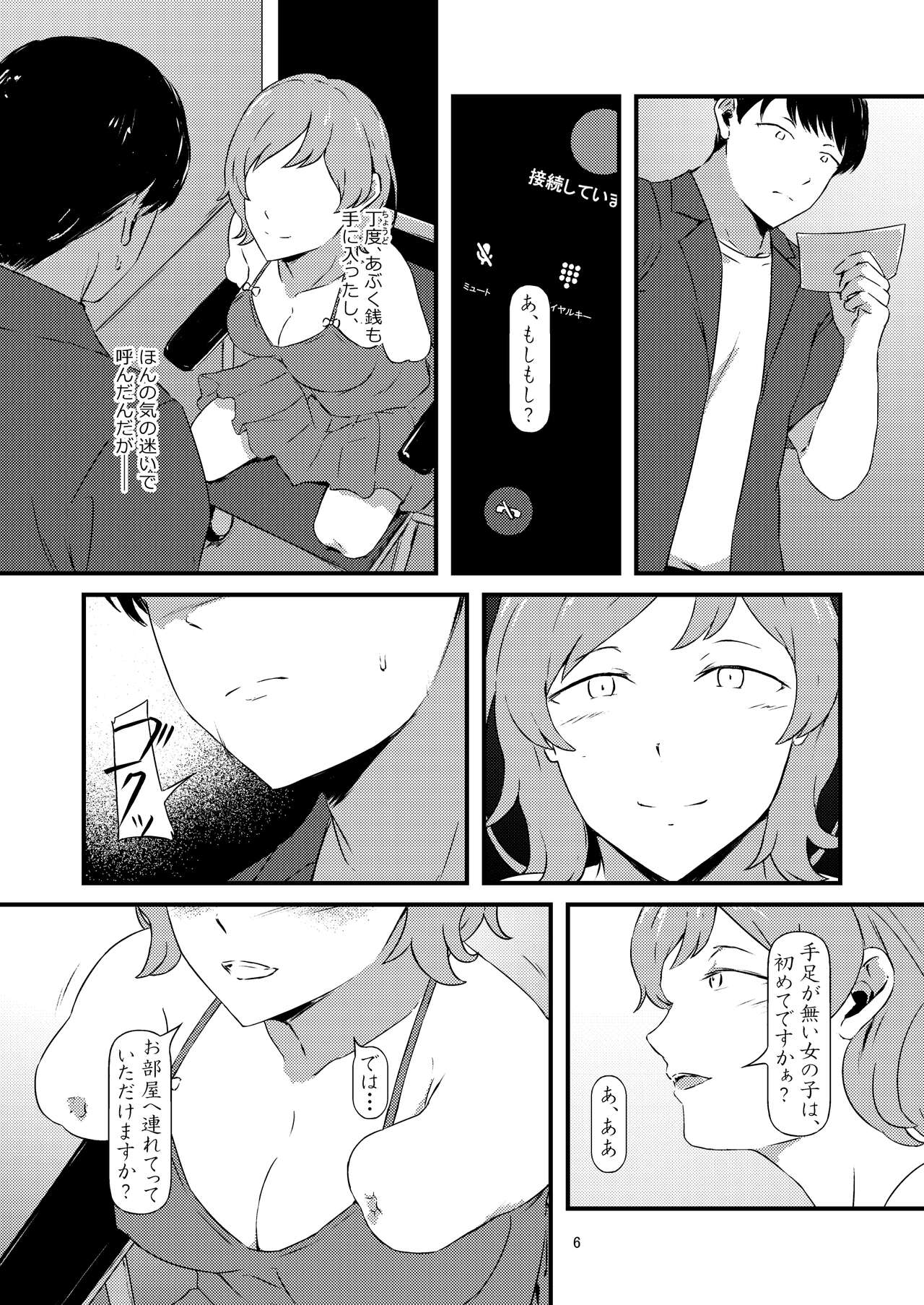 progress page 4 full