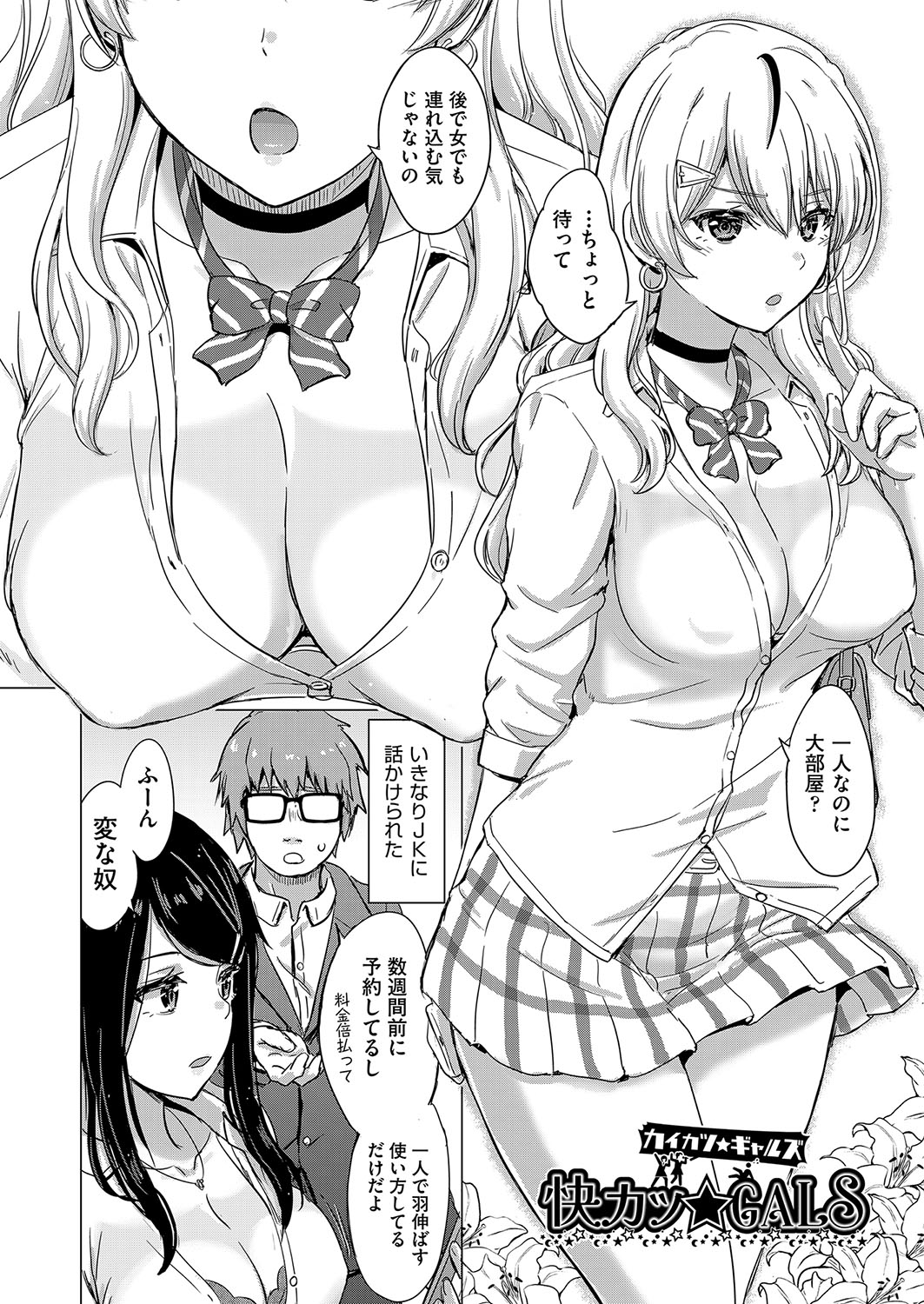 These naughty girls want it page 5 full