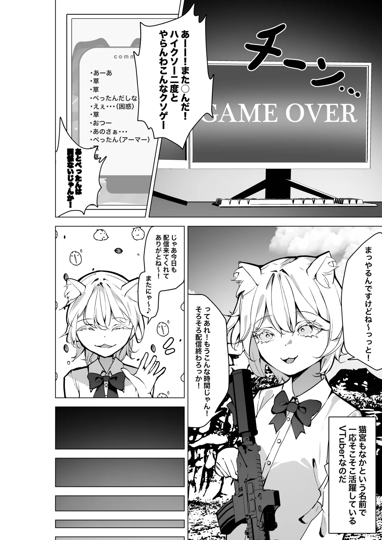 Tonari no Seki no Oshi Haishinsha page 5 full