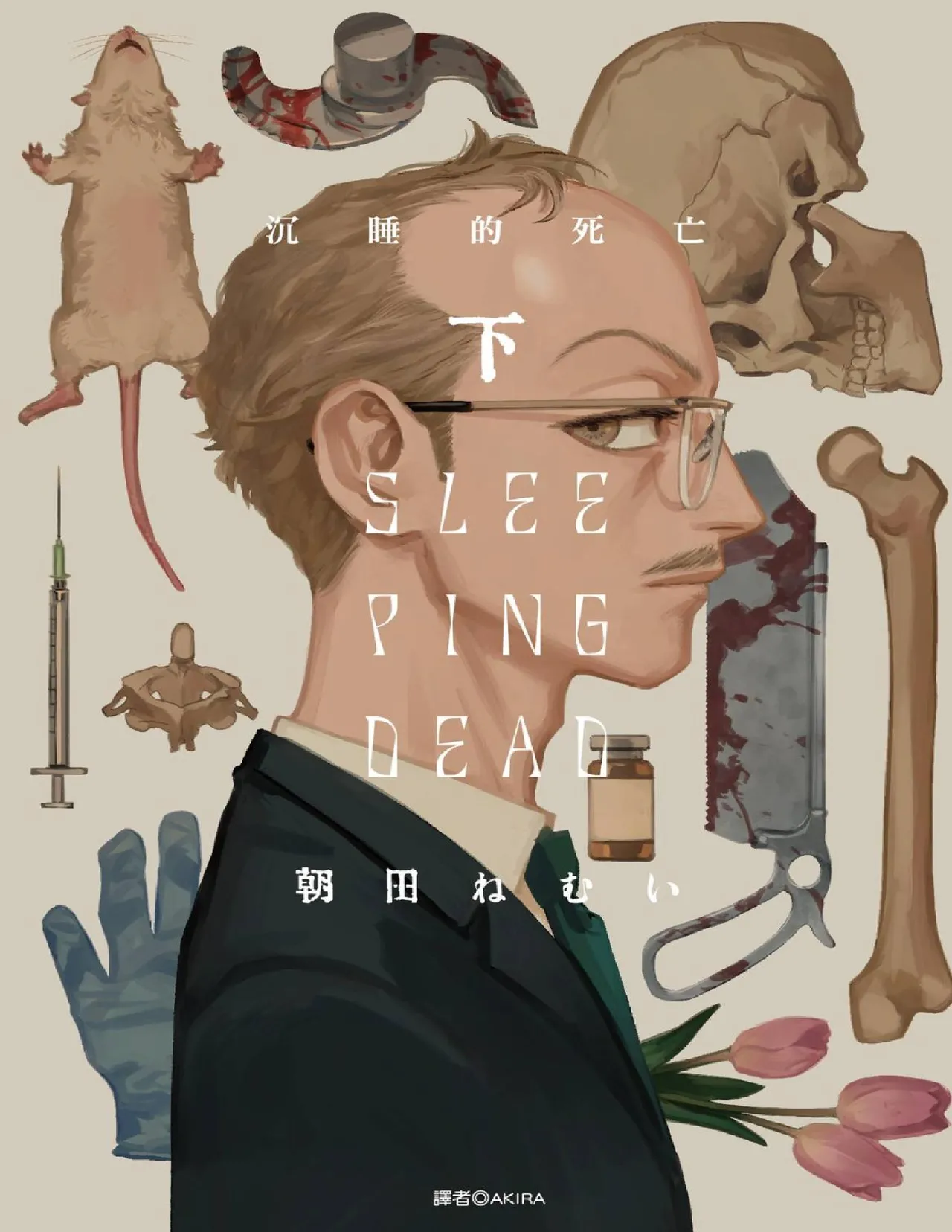 Sleeping Dead（下） |活死人 |沉睡的死亡 Ch.6-11+地狱篇 page 1 full