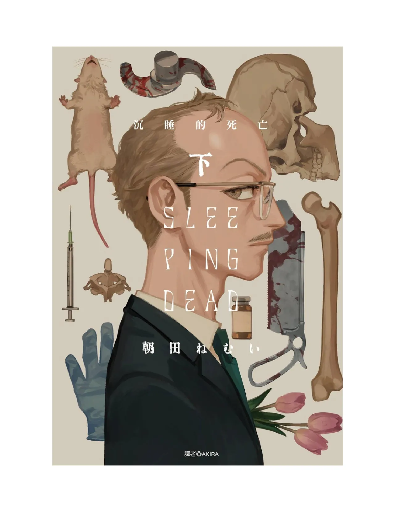 Sleeping Dead（下） |活死人 |沉睡的死亡 Ch.6-11+地狱篇 page 2 full