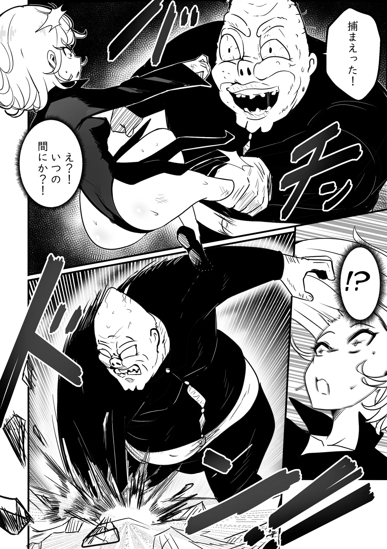 【Merkonig】Ano onnanoko wa maketa  JP page 3 full