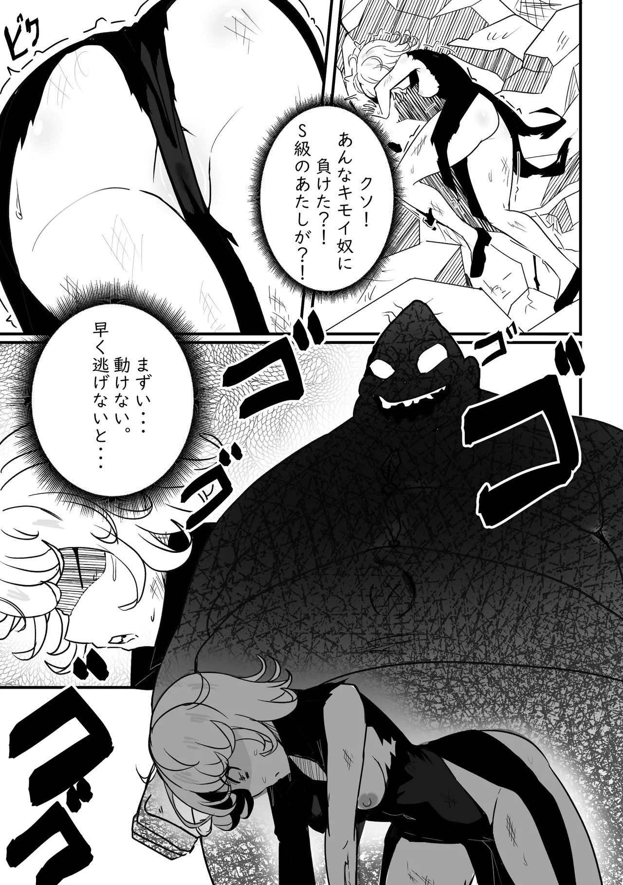 【Merkonig】Ano onnanoko wa maketa  JP page 4 full