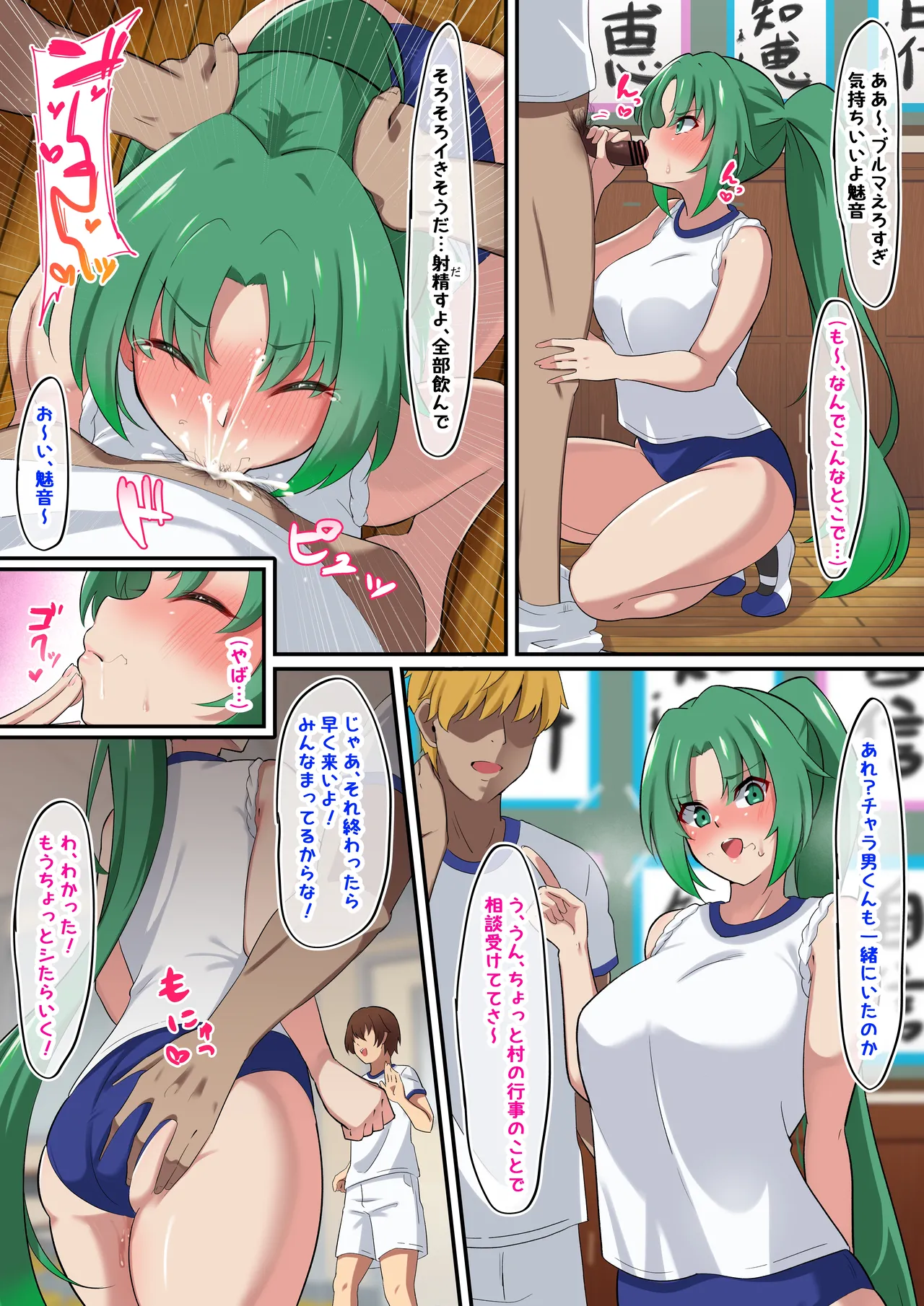 Sonozaki Mion Fella page 1 full