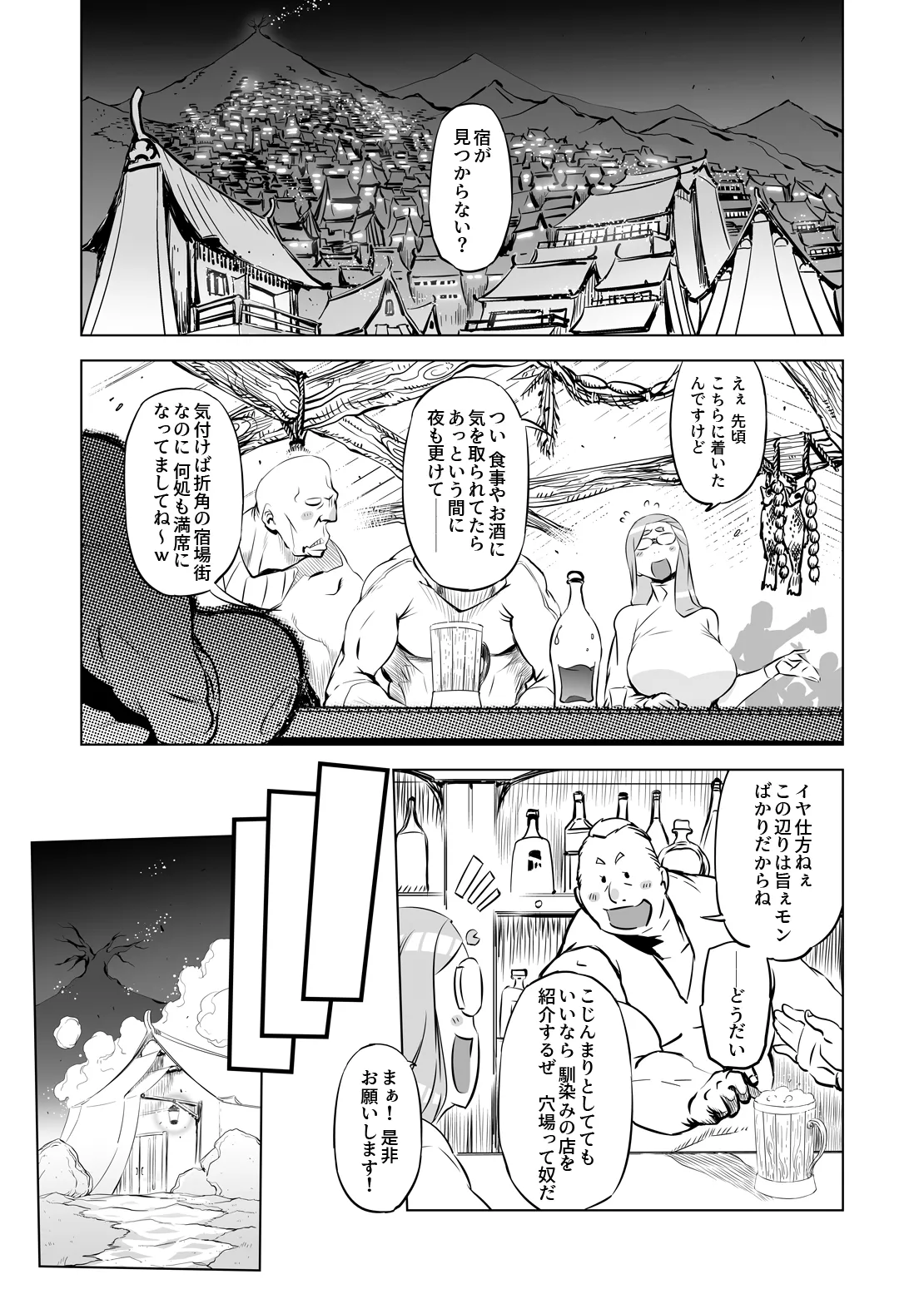 Yggdrasill no Musume-tachi 2 page 3 full