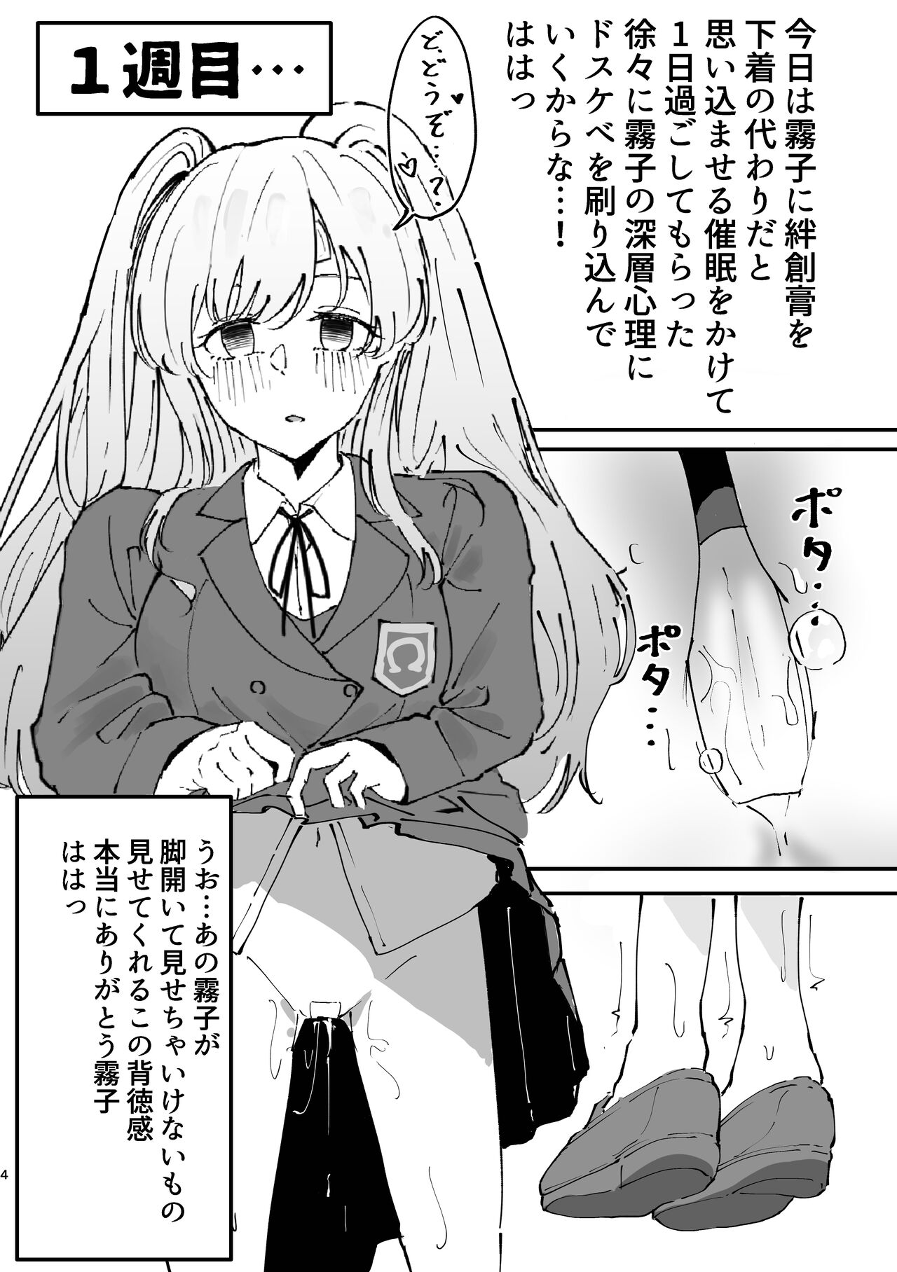 幽谷霧子催眠調教 page 4 full