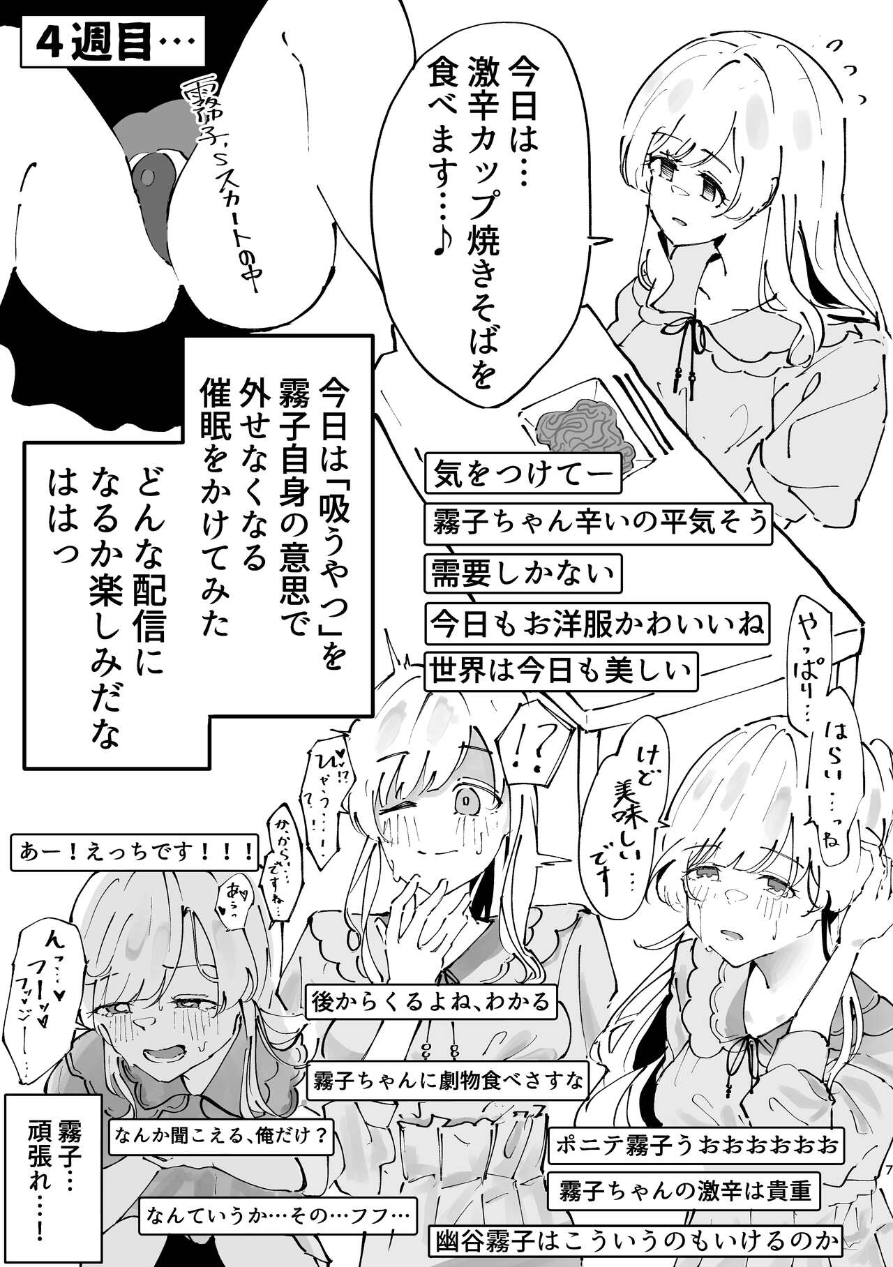 幽谷霧子催眠調教 page 7 full
