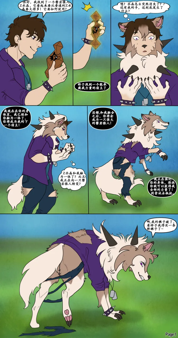 Lycanium-Z TF page 1 full