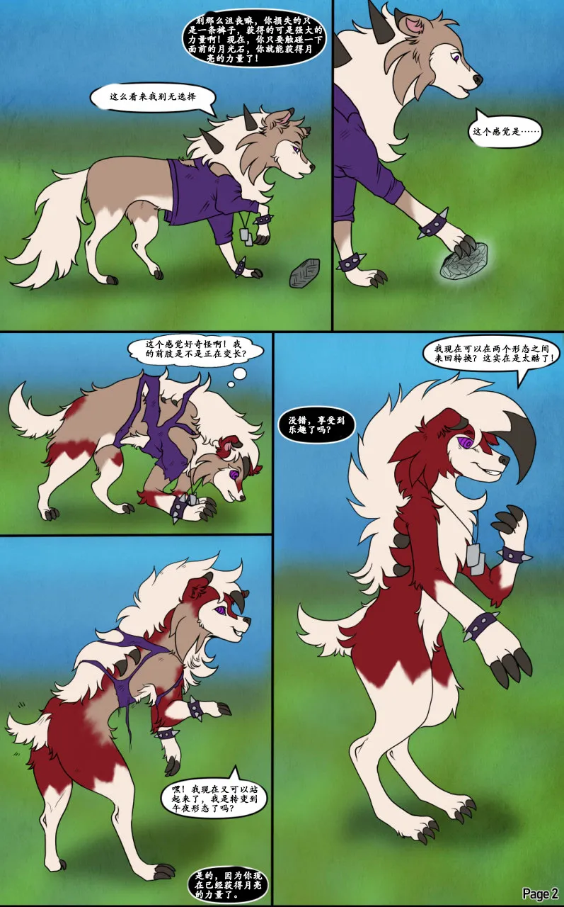 Lycanium-Z TF page 2 full