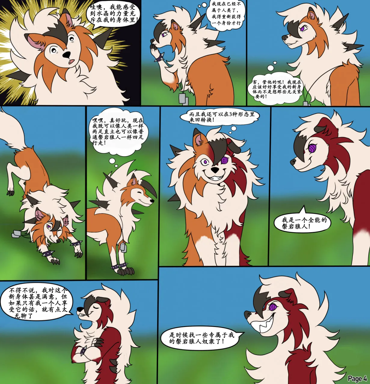 Lycanium-Z TF page 4 full