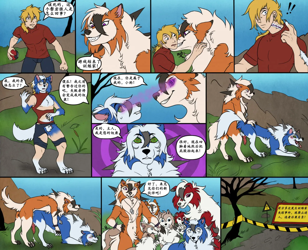 Lycanium-Z TF page 5 full