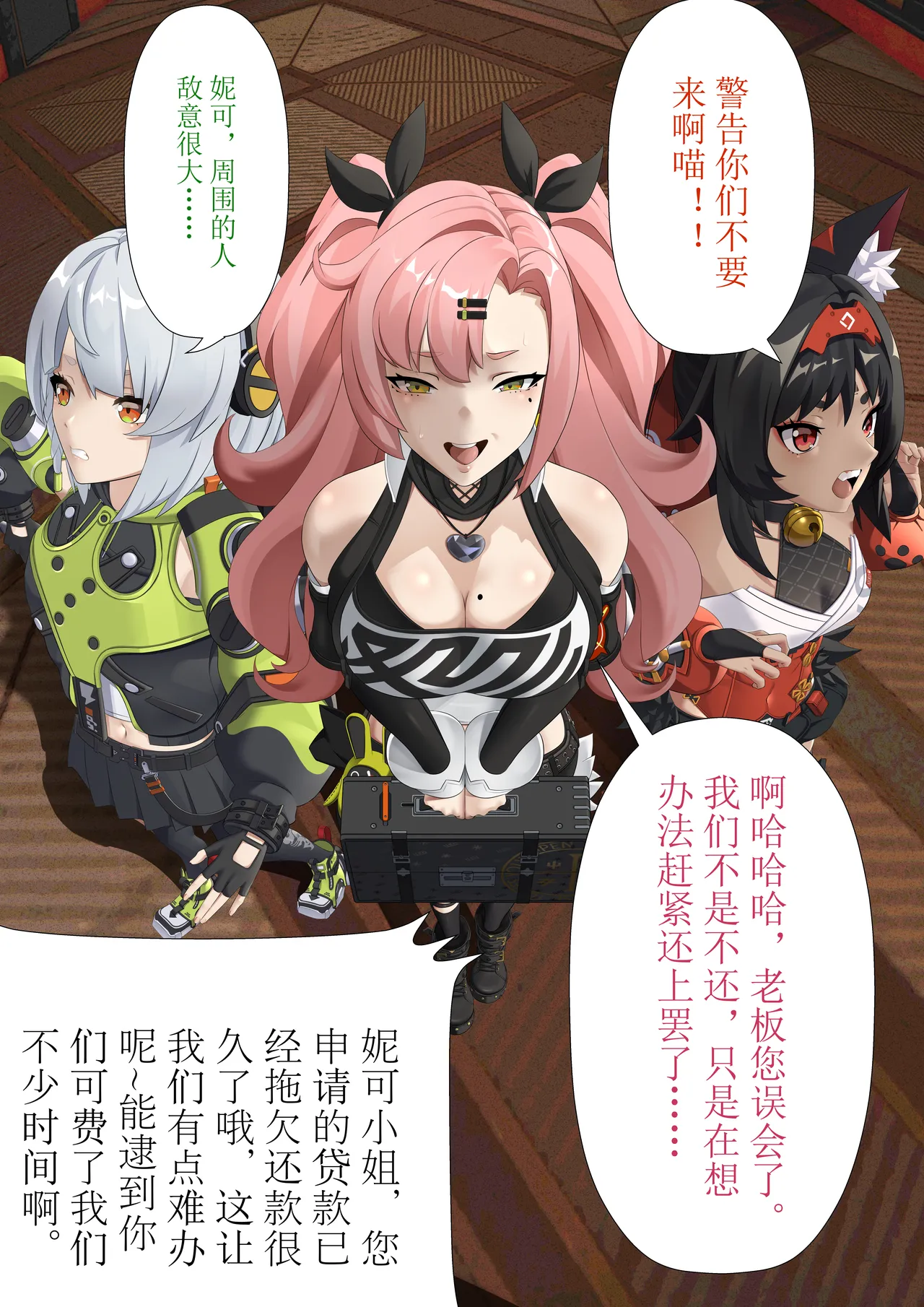 欠债的后果 page 1 full