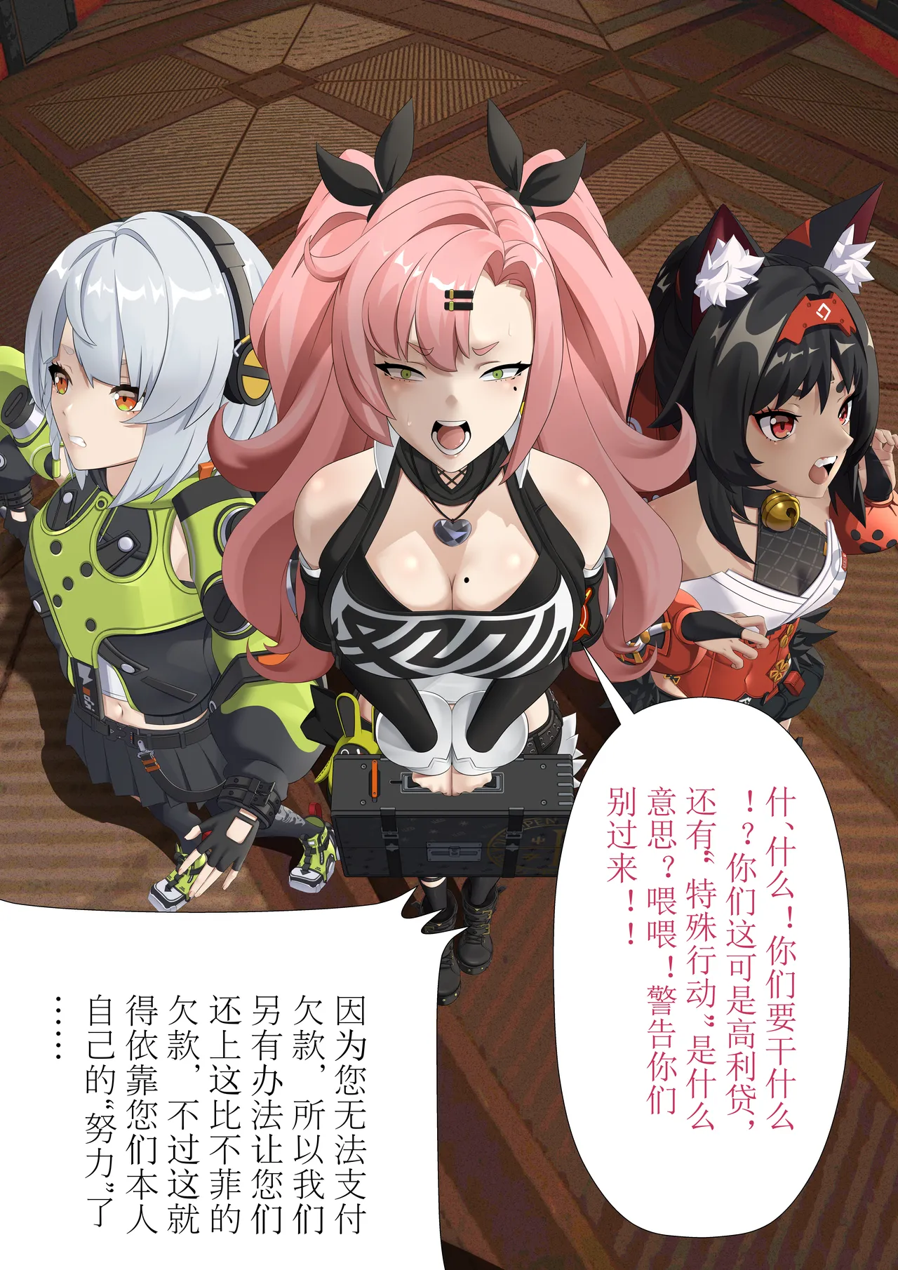 欠债的后果 page 3 full