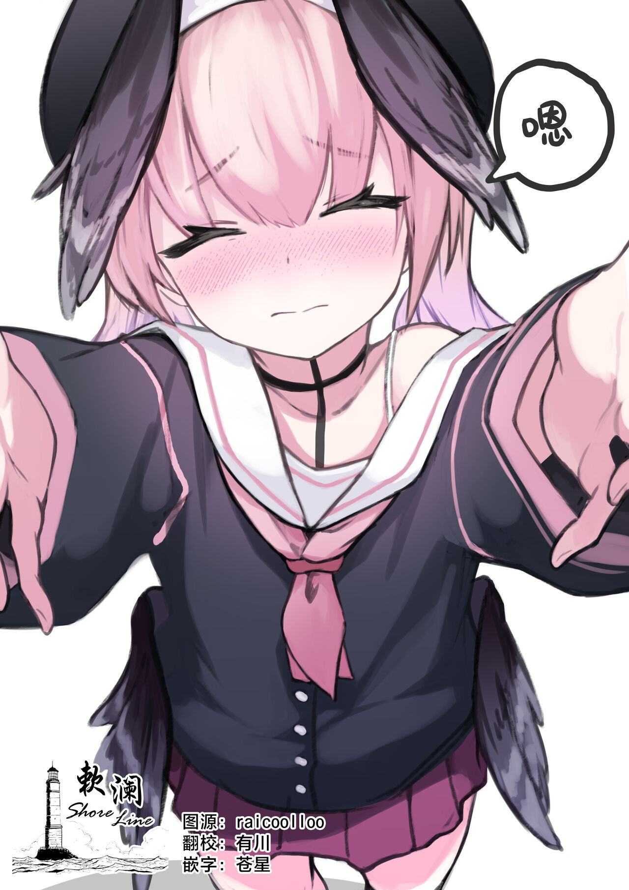 Koharu ga Hokano Sensei to Hagushite Sensei ga Shitto shichau Ohanashi page 1 full