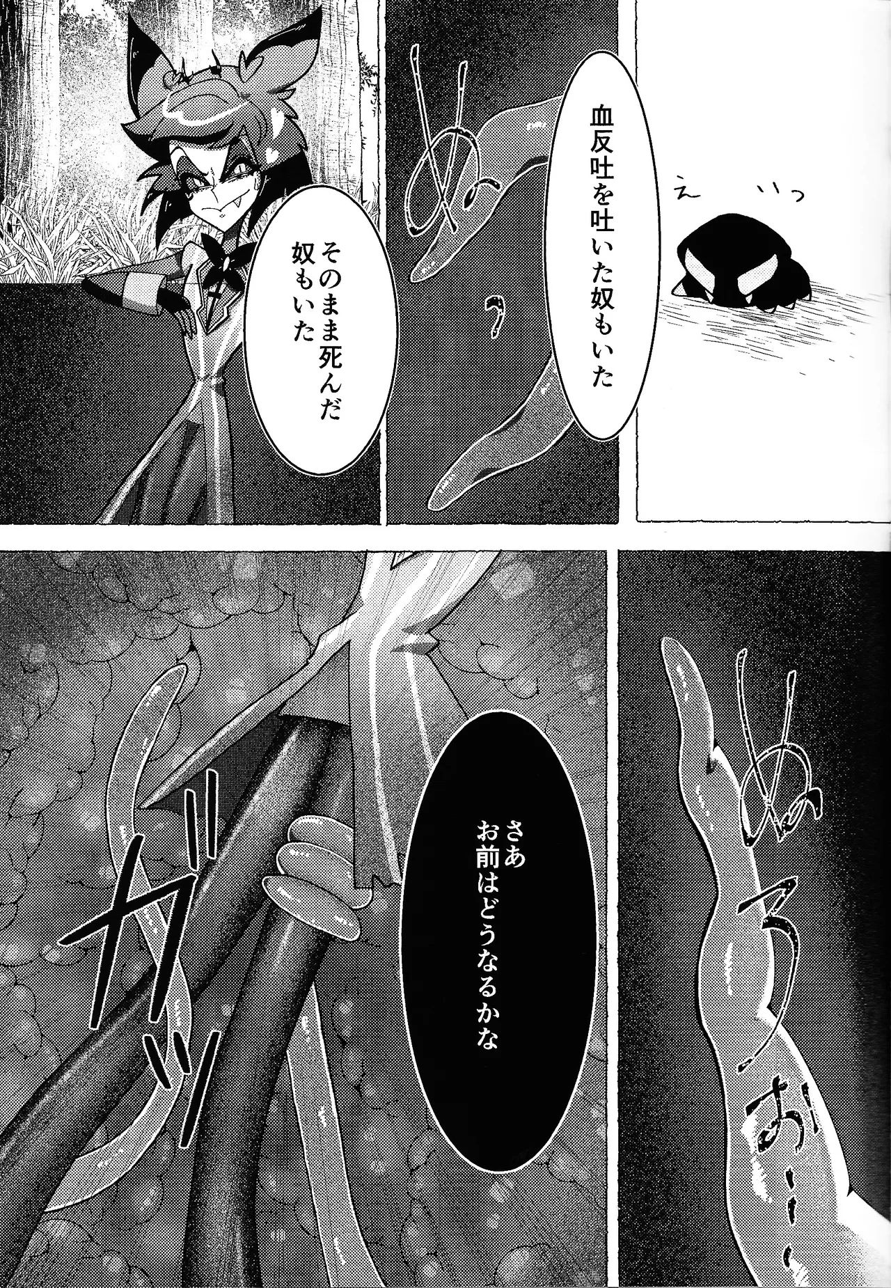 Neko ya inu ni daku no to onaji kanjo page 10 full