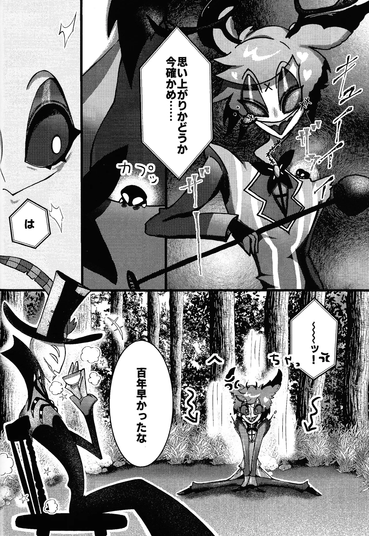 Neko ya inu ni daku no to onaji kanjo page 7 full