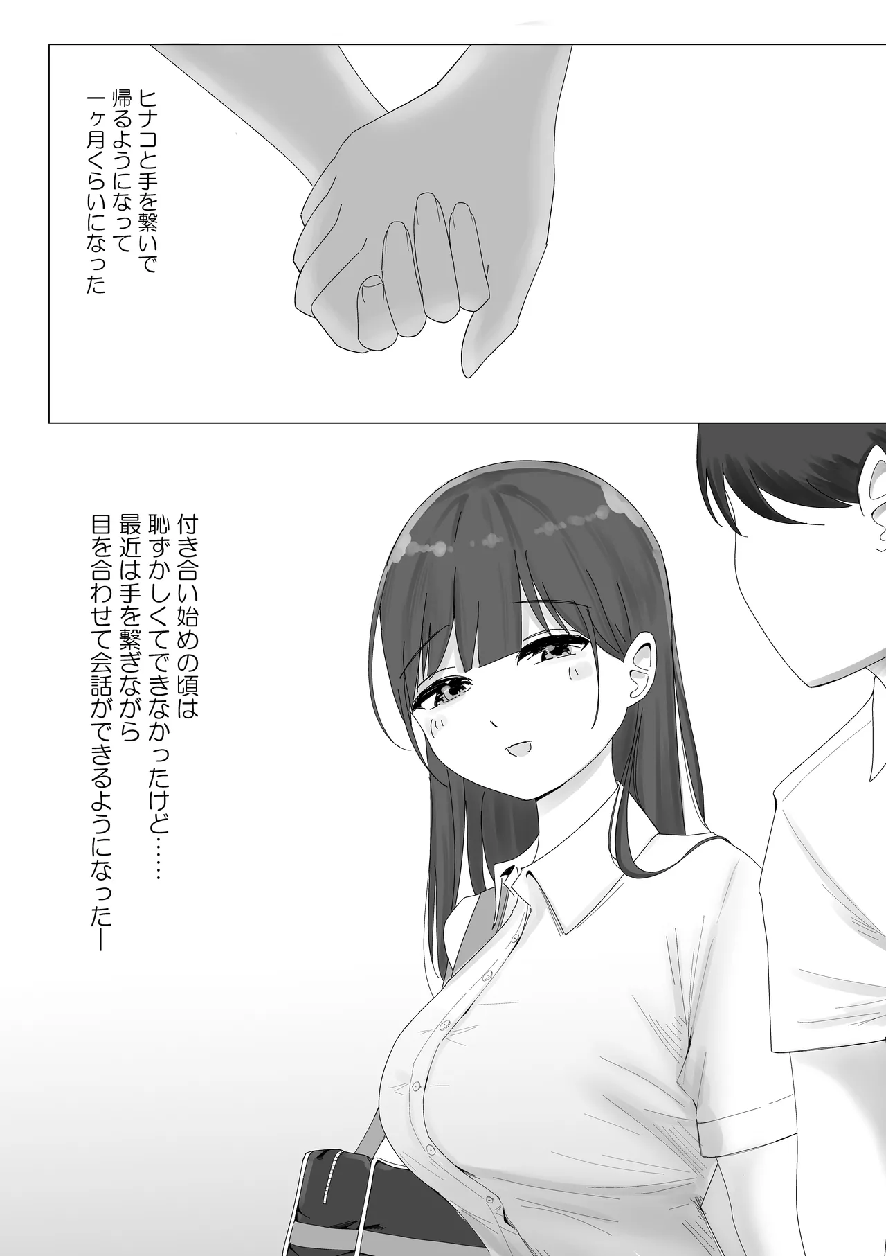 Kanojo no netorare-banashi o kikasa renagara yokujō aori sasayaki dekoki page 3 full