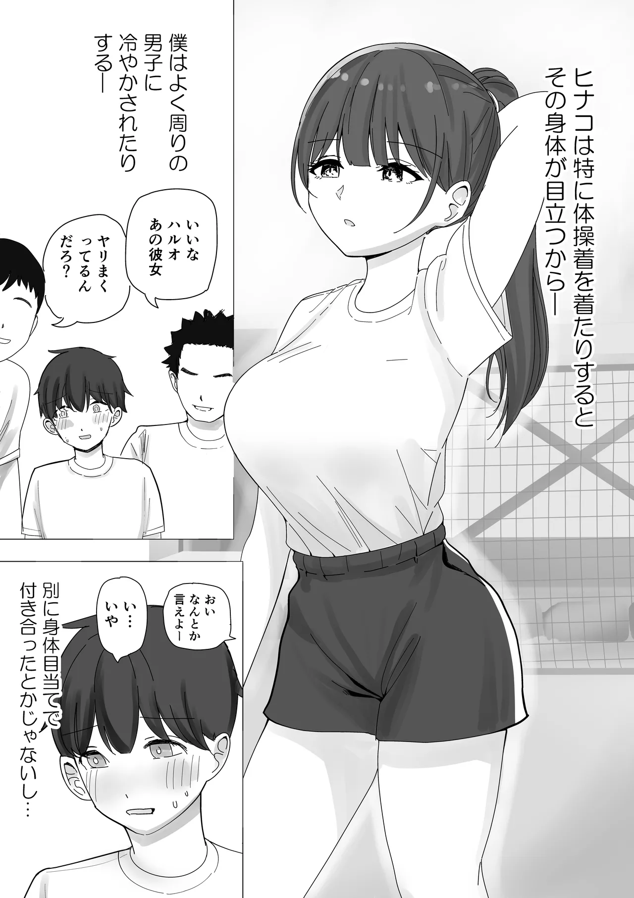 Kanojo no netorare-banashi o kikasa renagara yokujō aori sasayaki dekoki page 4 full