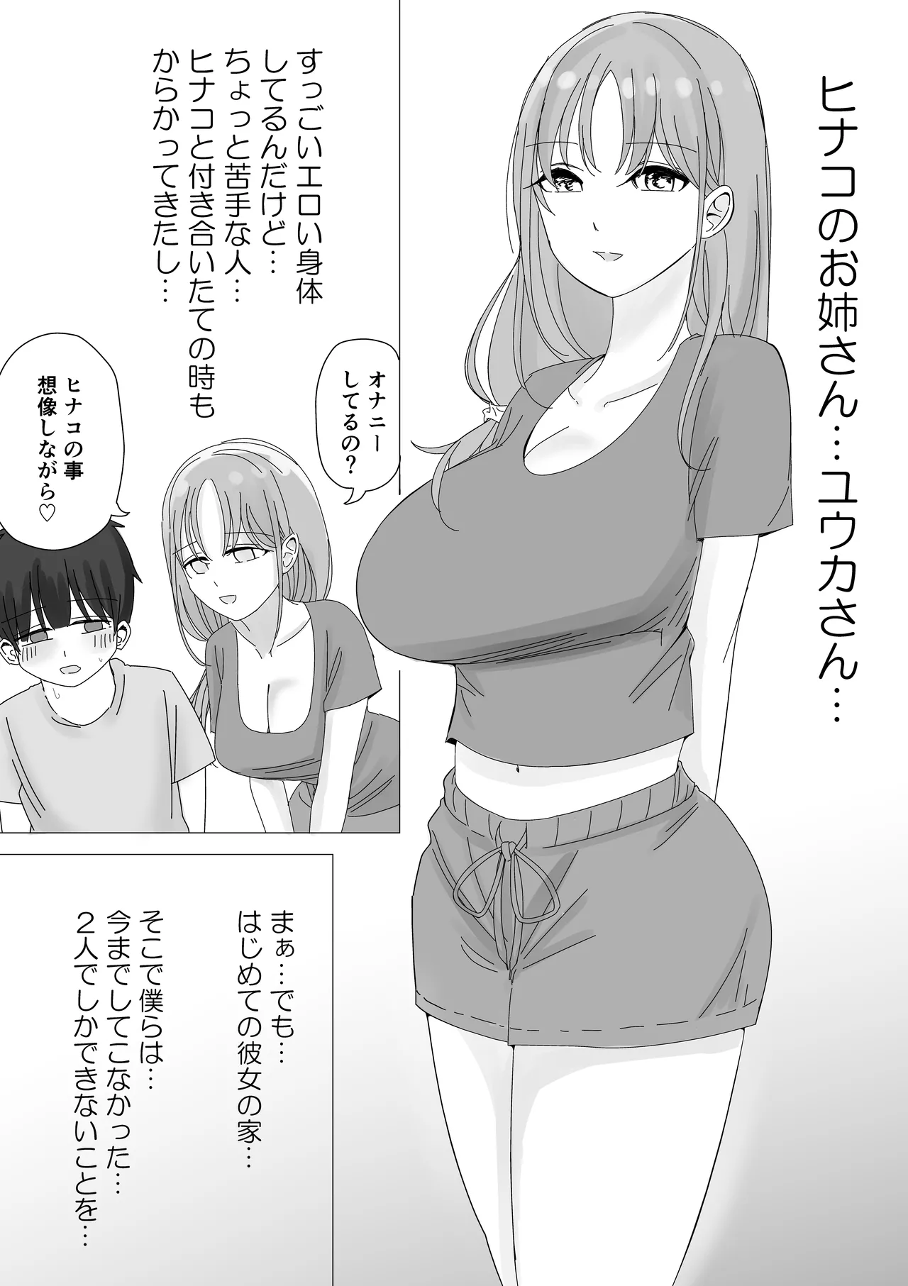 Kanojo no netorare-banashi o kikasa renagara yokujō aori sasayaki dekoki page 7 full