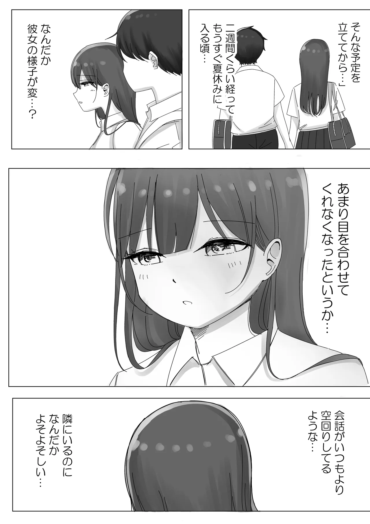 Kanojo no netorare-banashi o kikasa renagara yokujō aori sasayaki dekoki page 8 full