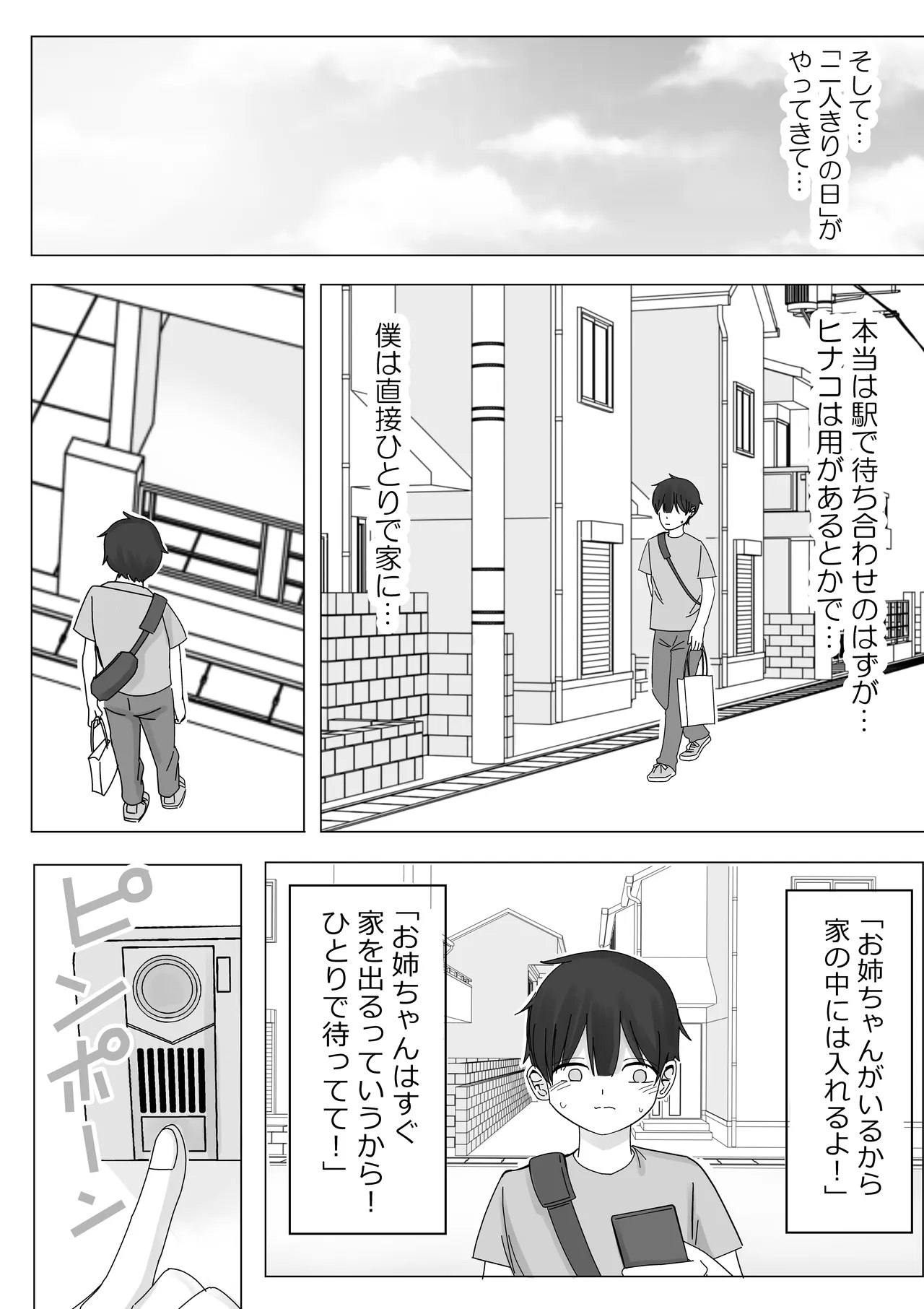Kanojo no netorare-banashi o kikasa renagara yokujō aori sasayaki dekoki page 9 full
