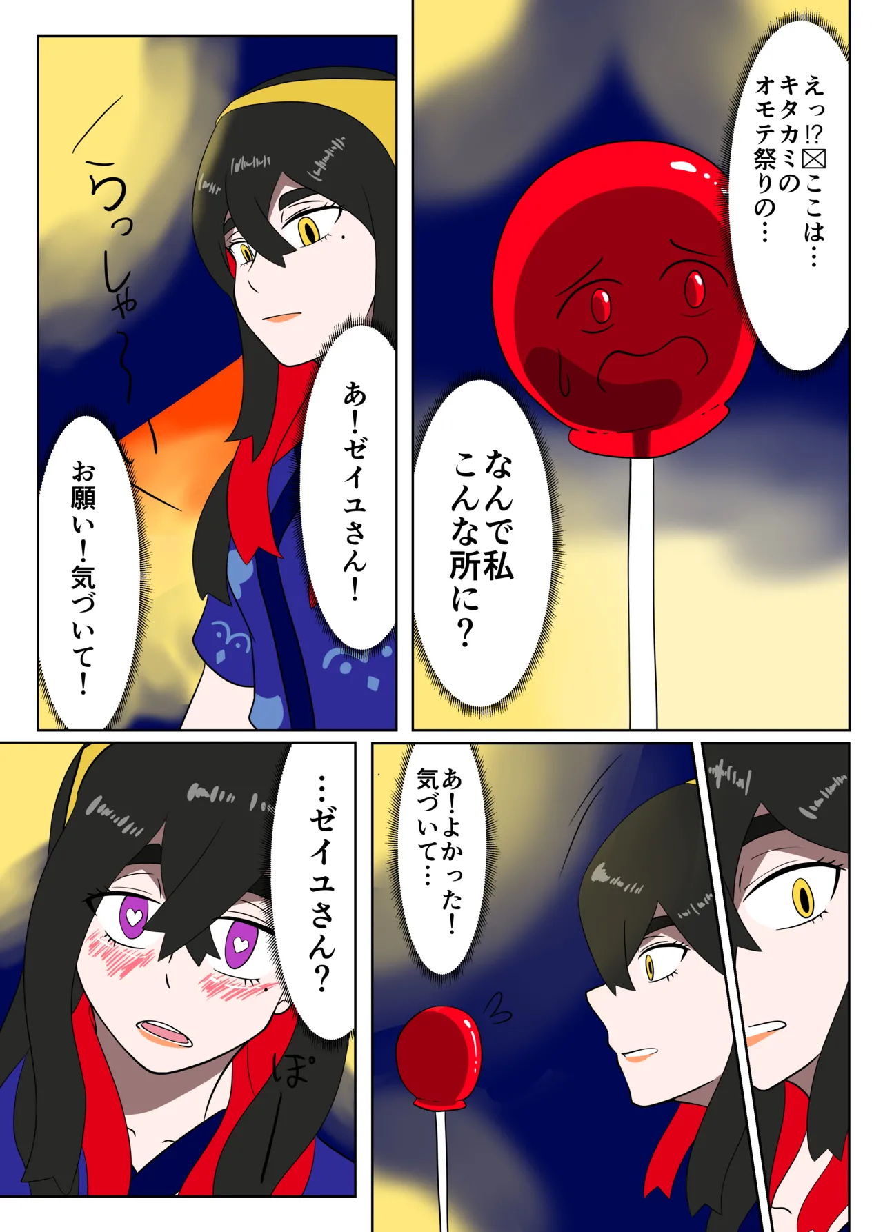 Pokemon vore page 9 full