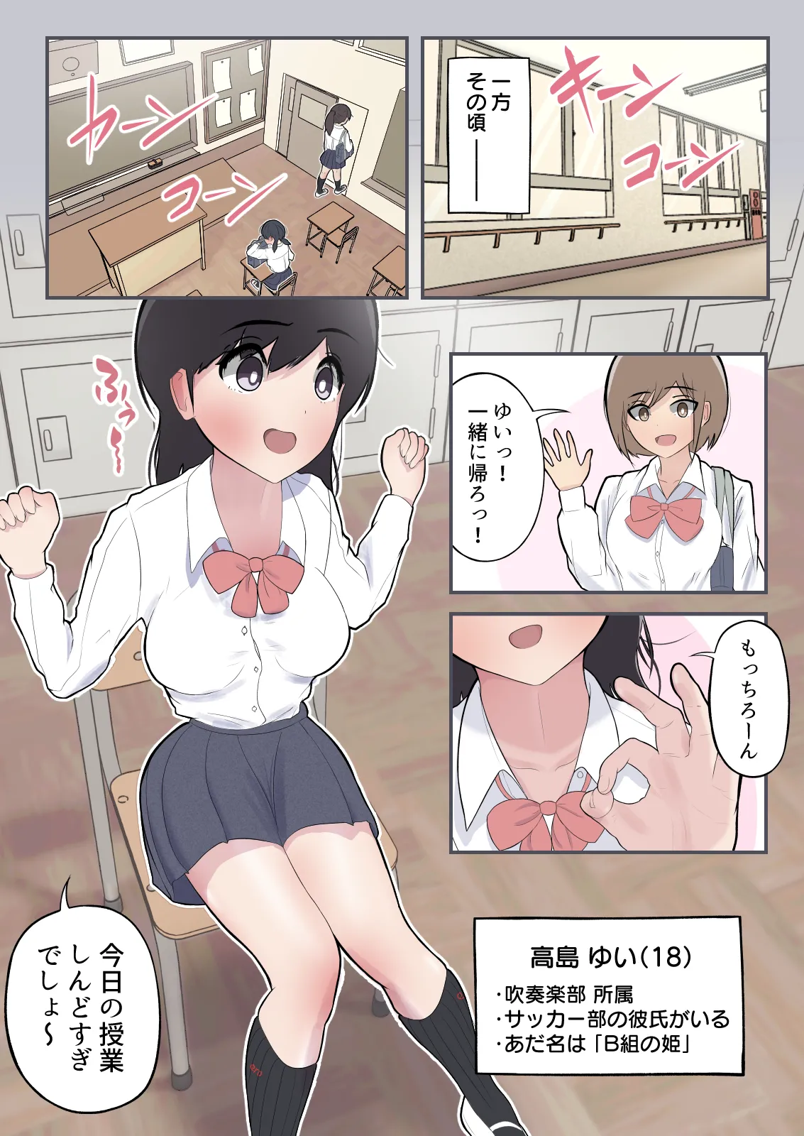 Pōtaru kan 〜 ano ko to enkaku sekkusu 〜 page 5 full