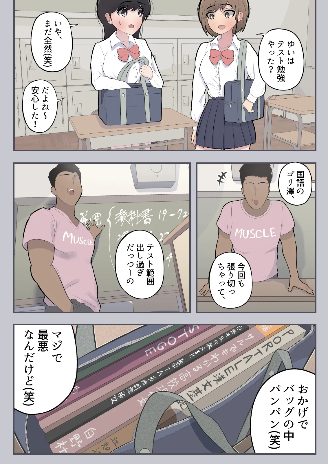 Pōtaru kan 〜 ano ko to enkaku sekkusu 〜 page 6 full