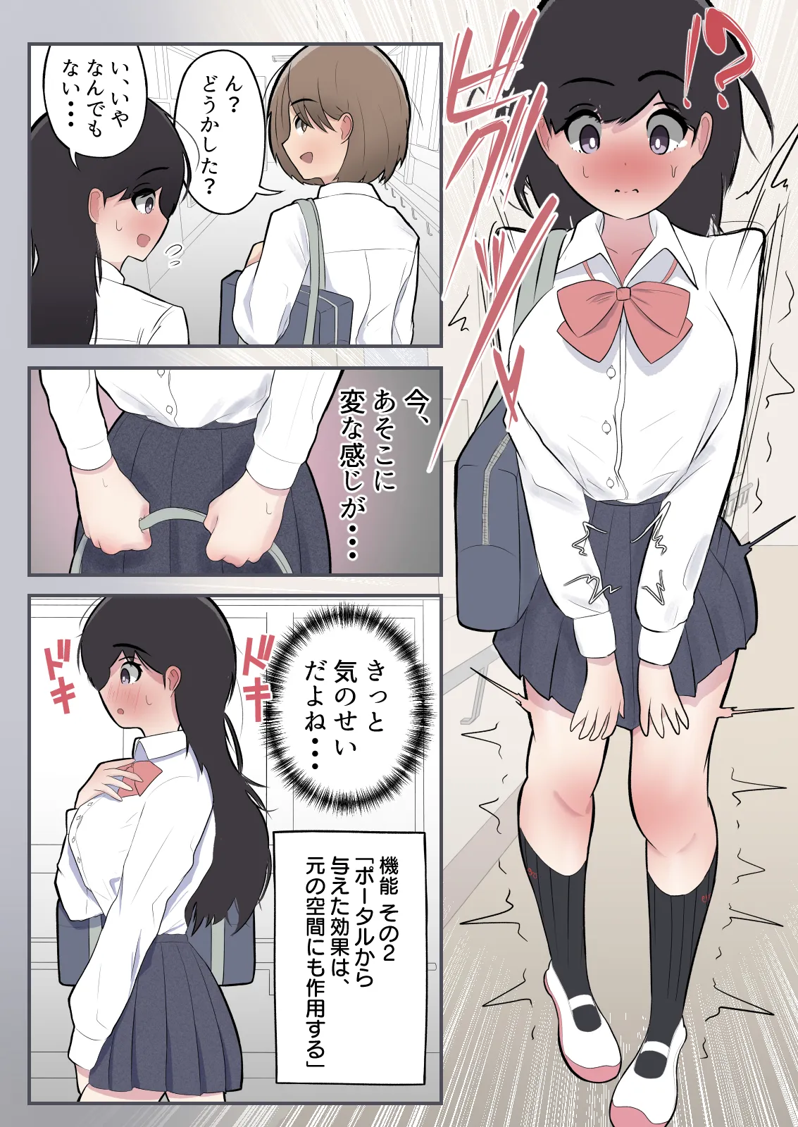 Pōtaru kan 〜 ano ko to enkaku sekkusu 〜 page 8 full