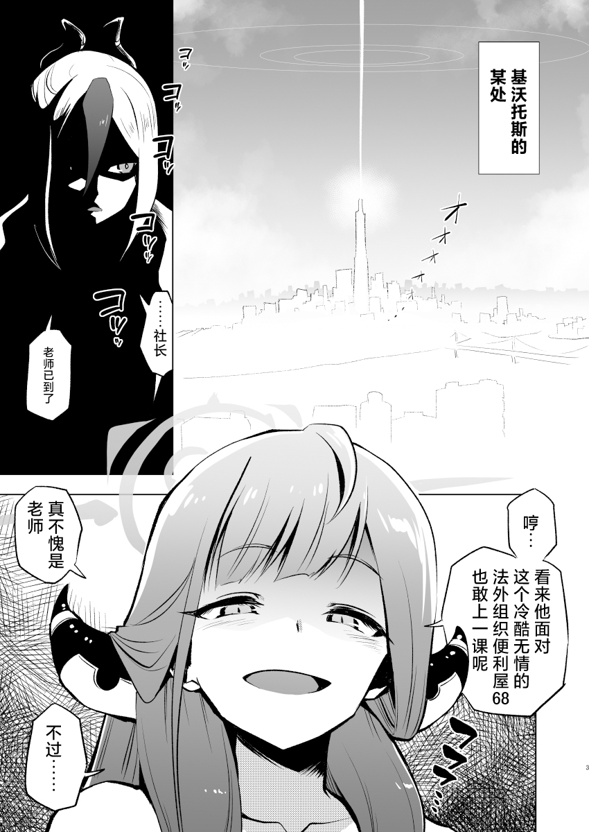 Benriya 68 Kairaku Goumon Kunrenki + i-copy 202408 page 3 full