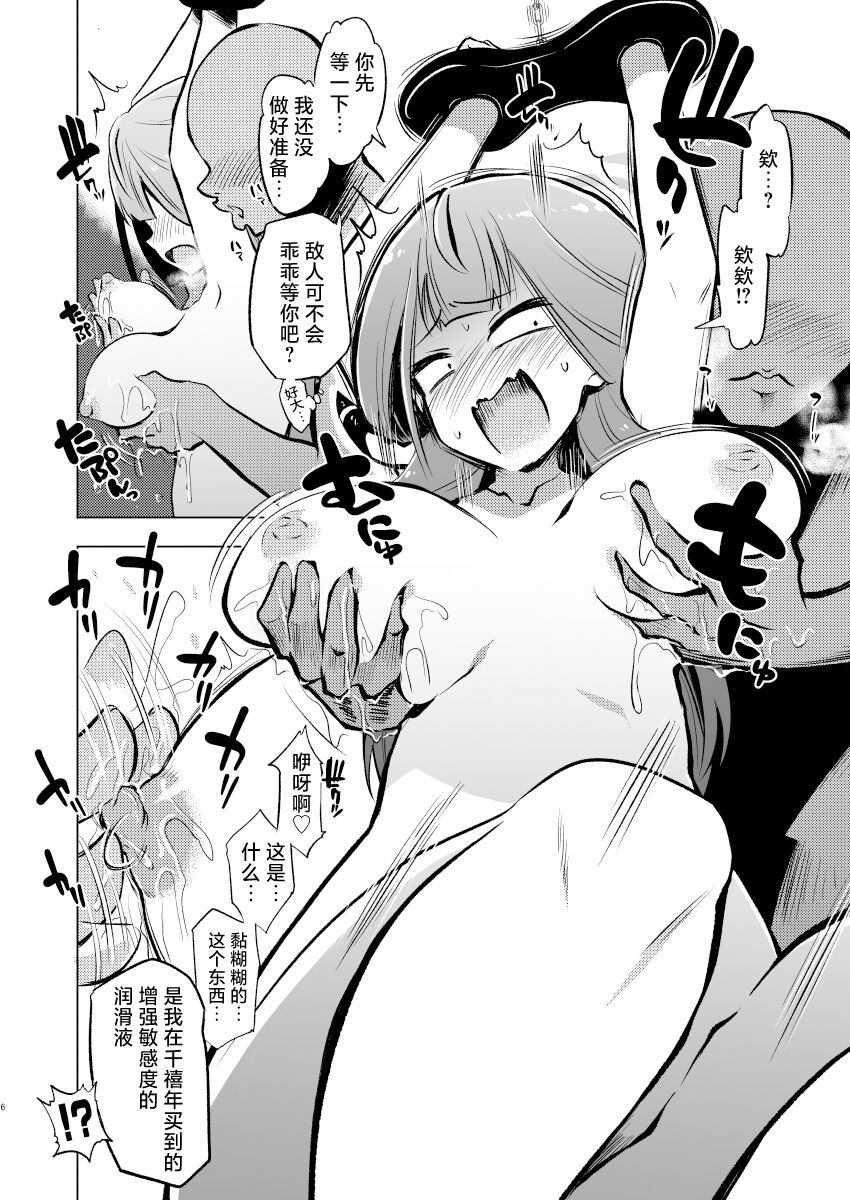 Benriya 68 Kairaku Goumon Kunrenki + i-copy 202408 page 6 full