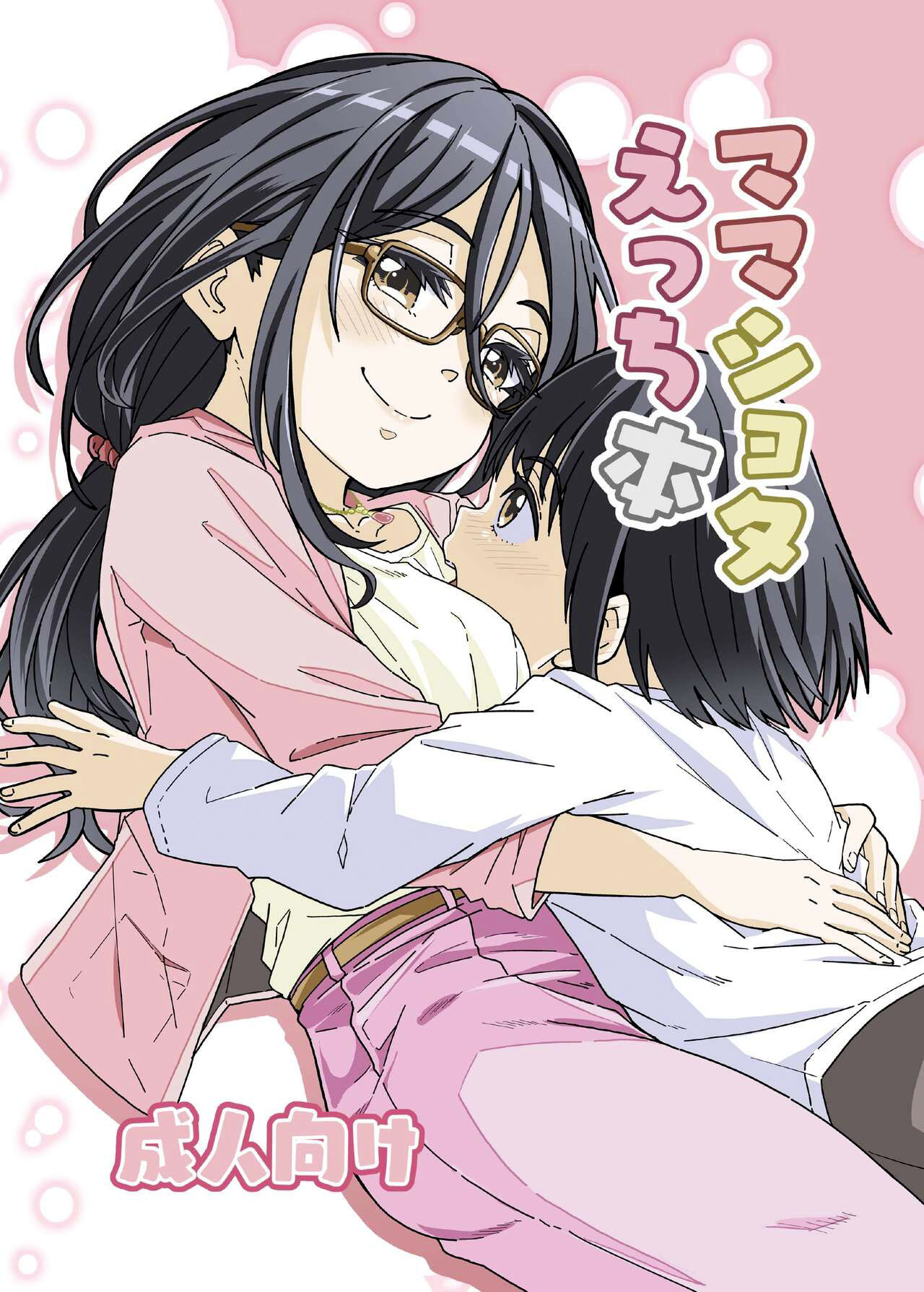 Mama Shota Ecchi Hon page 1 full