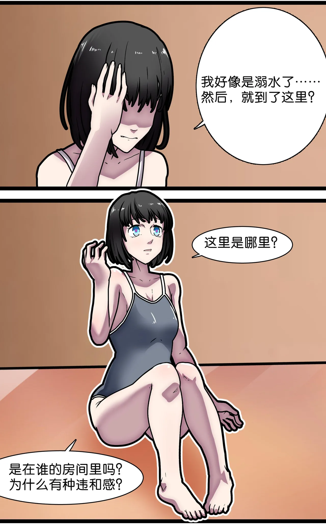 巨人女孩的宠物少女1~3 page 3 full