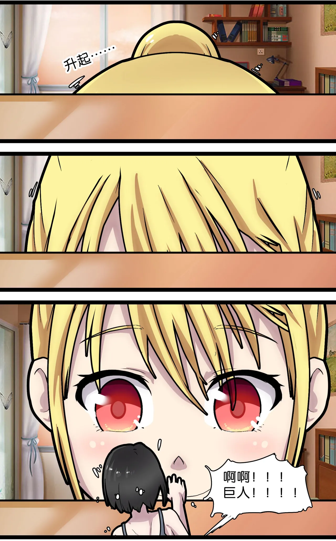 巨人女孩的宠物少女1~3 page 4 full