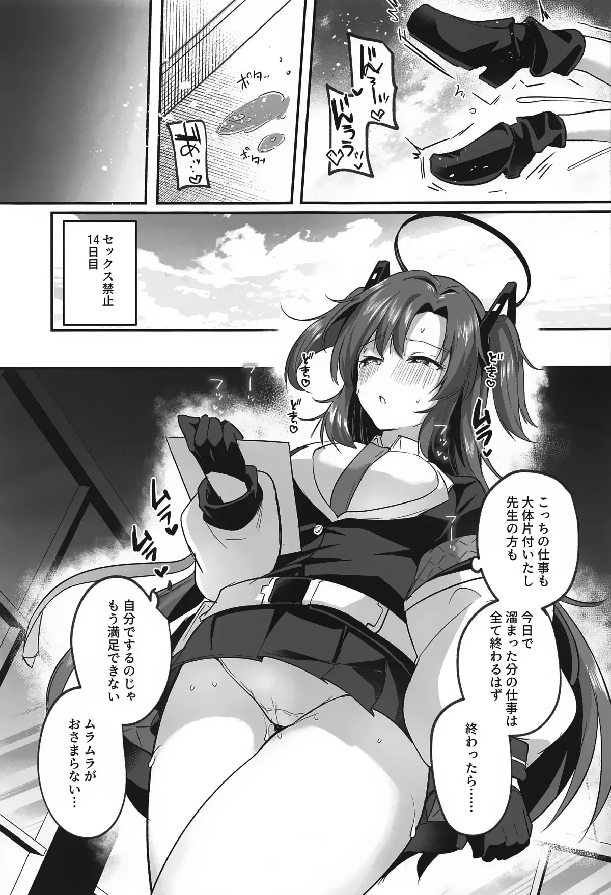 Muramura ga Osamaranai Yuuka wa Sensei o Osotte Shimaimashita - Mura Mura Yuuka Teacher Sexually Assault page 10 full