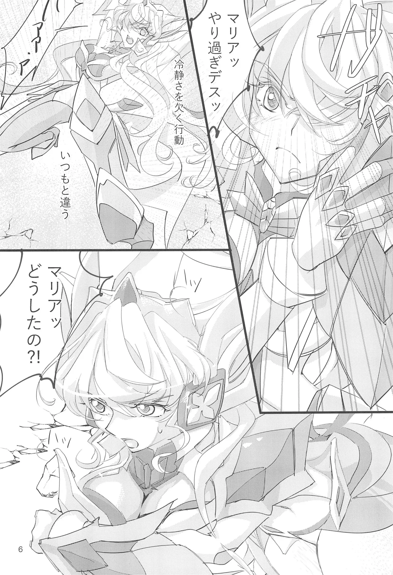 Nika Tsuushin 5 page 6 full