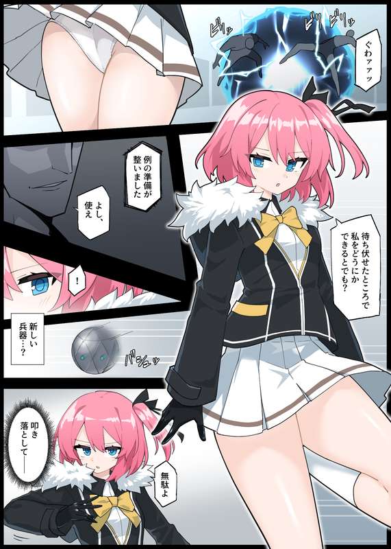 Closer Capture page 1 full