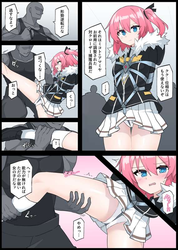 Closer Capture page 3 full