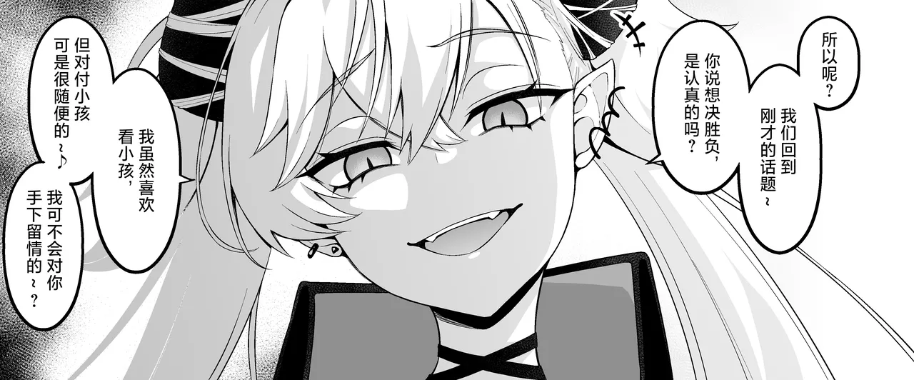 Ririsu, giru-kun to shōbu suru❤ page 3 full