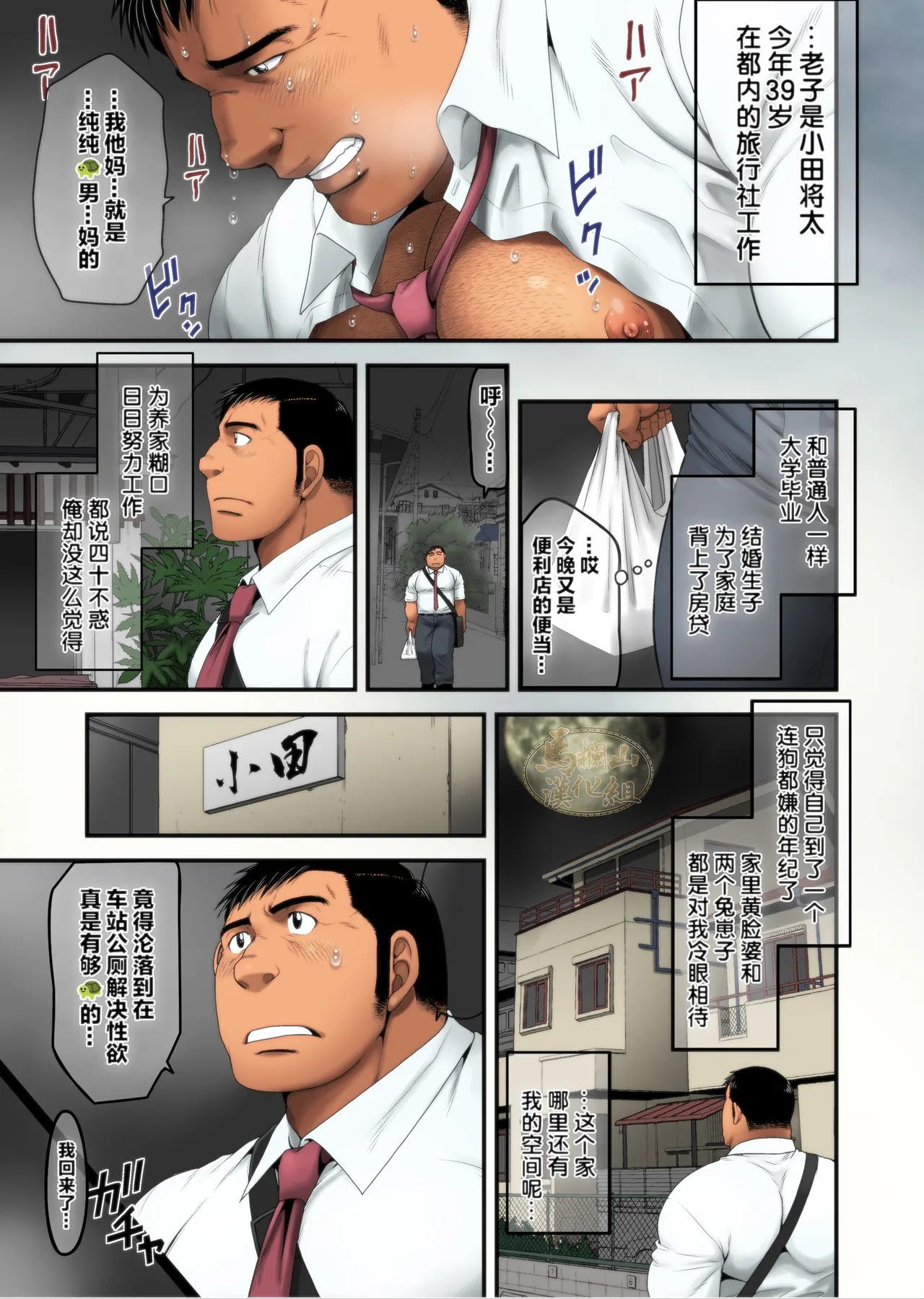 yín Meikyū - Kushige Hen | 淫迷宮-匣編 page 3 full