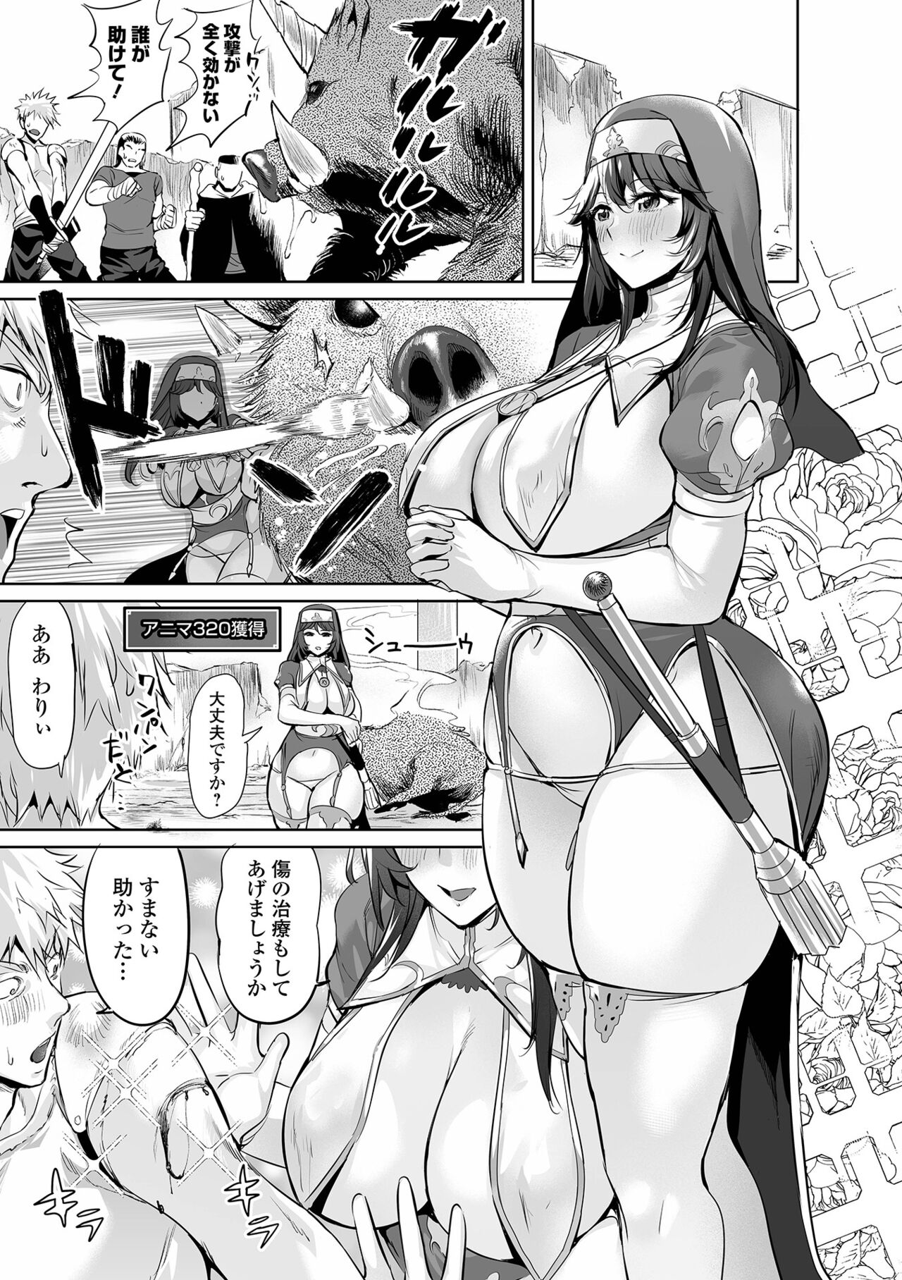 COMIC Orga Vol. 65 page 7 full