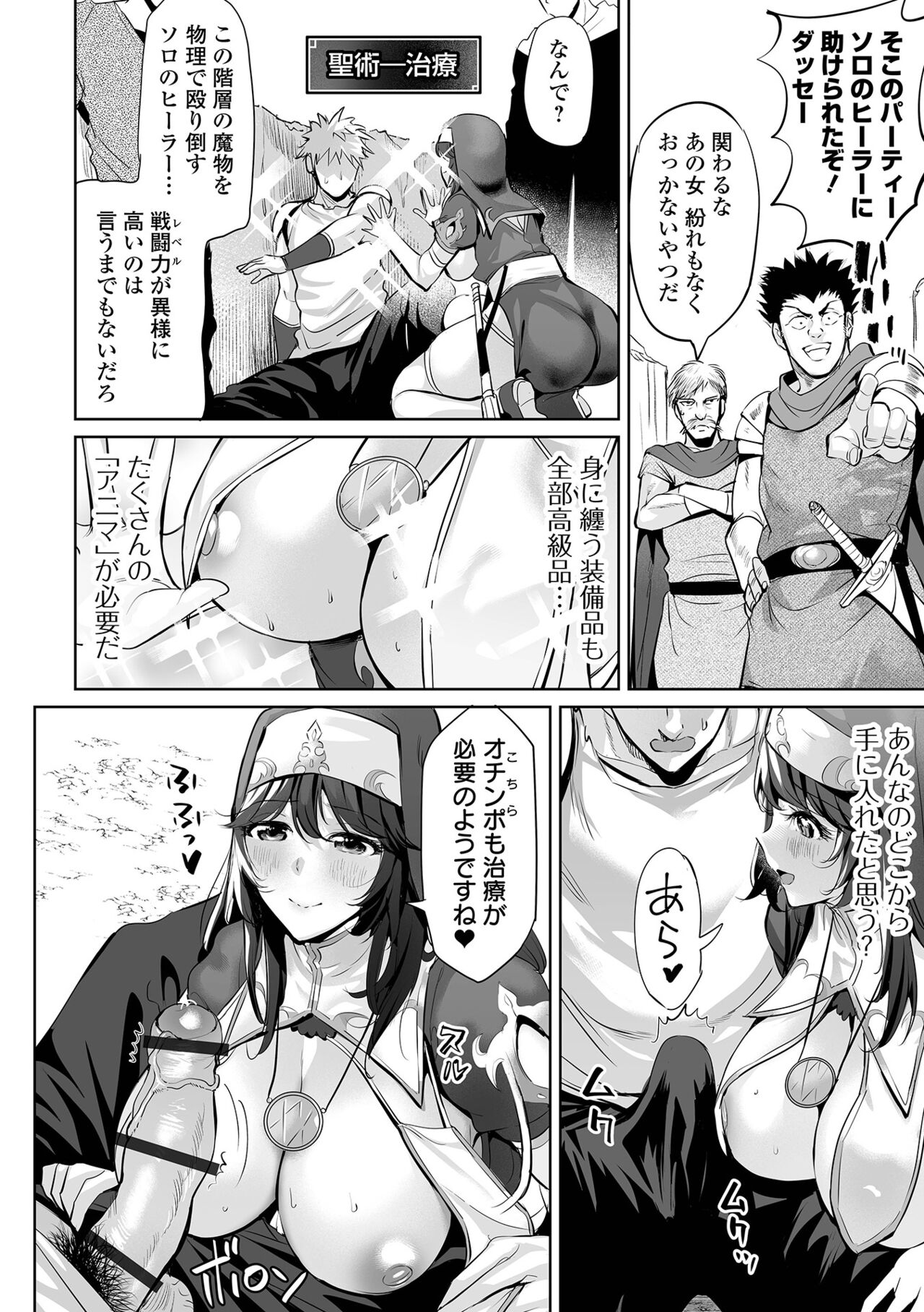 COMIC Orga Vol. 65 page 8 full